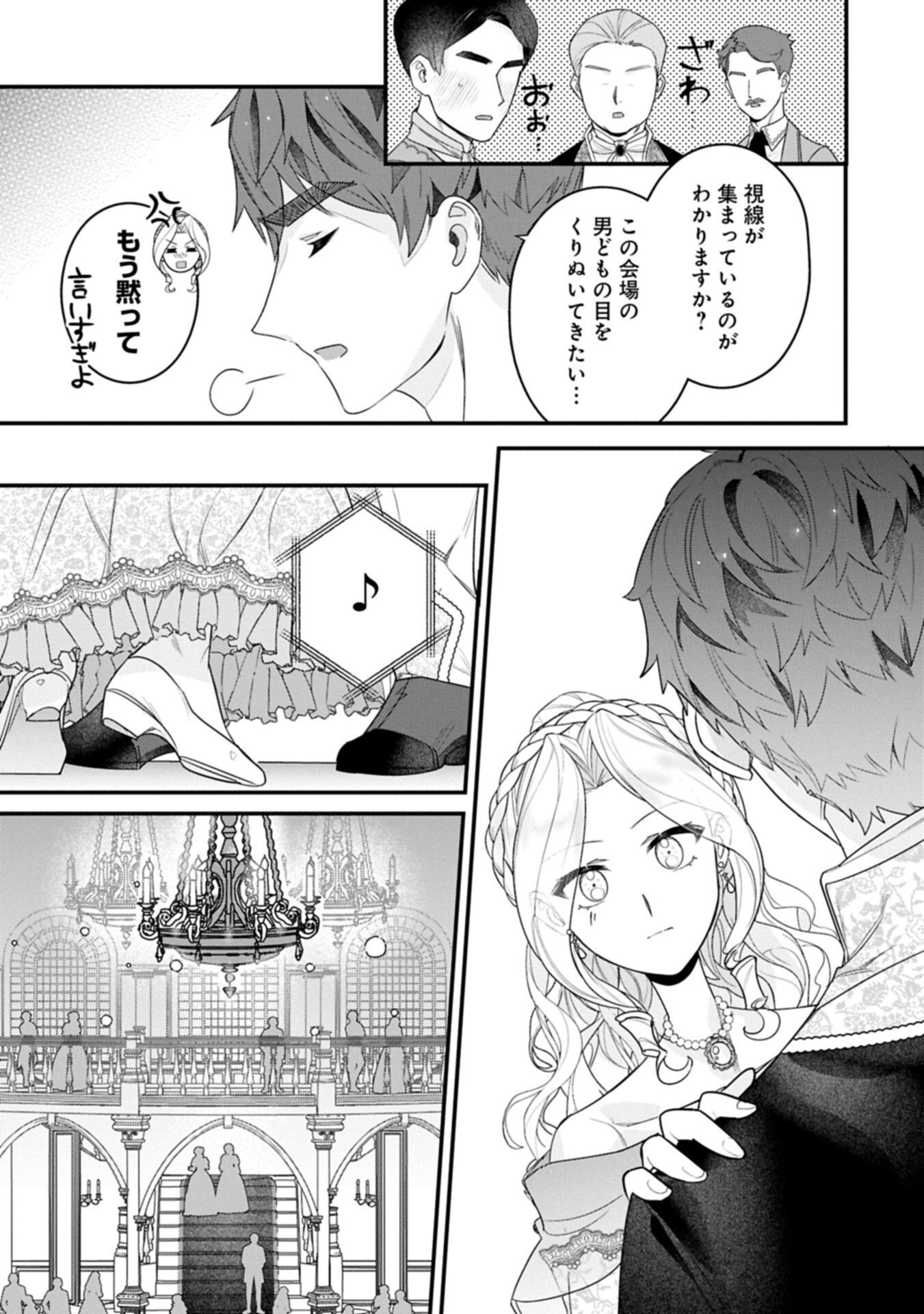 Isekai de Otto no Ai wa Omoi kedo Kawaii Kodomo wo Honobono Tanoshiku Sodatetai Chapter 6.2 3ページ