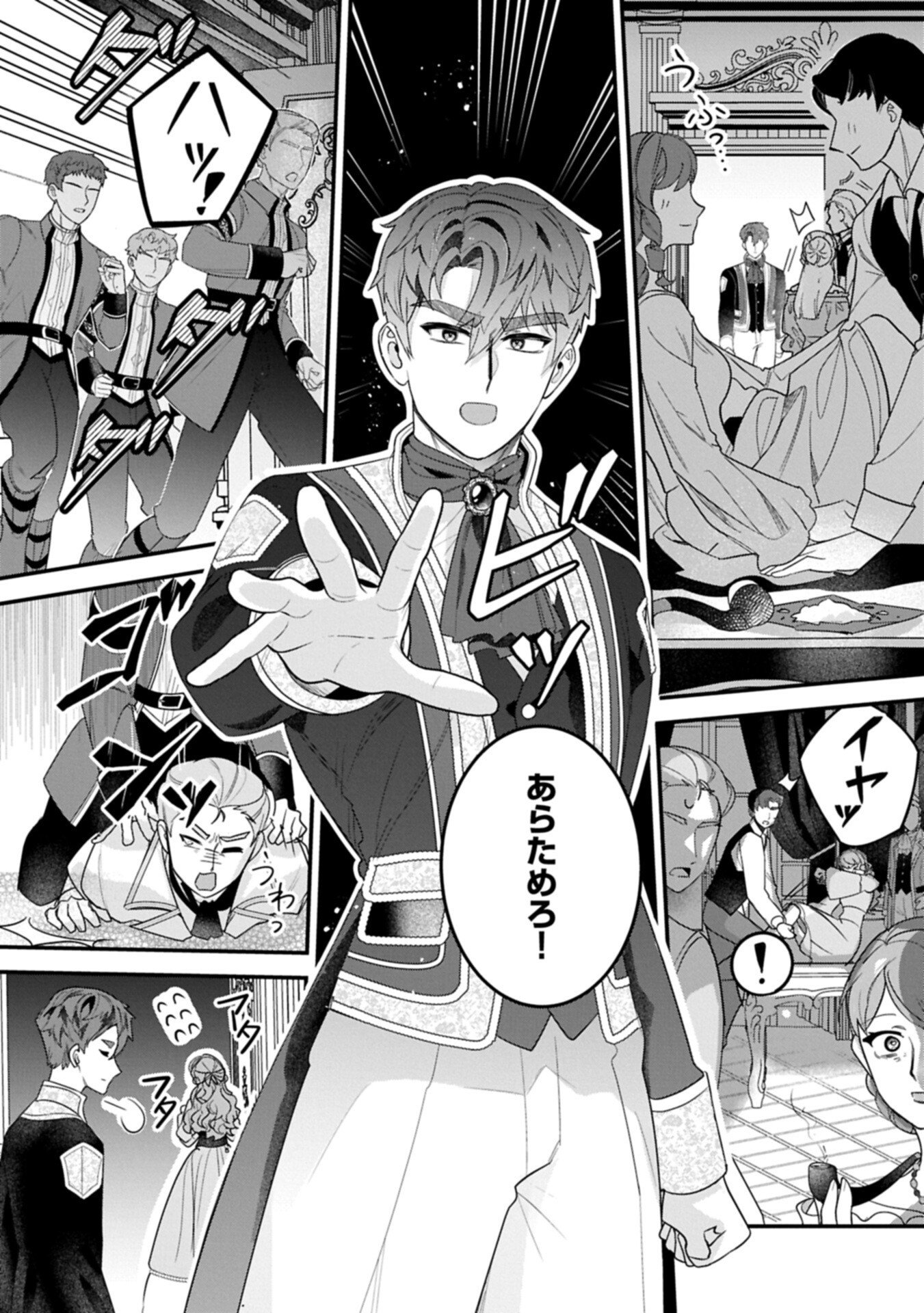 Isekai de Otto no Ai wa Omoi kedo Kawaii Kodomo wo Honobono Tanoshiku Sodatetai Chapter 6.2 10ページ