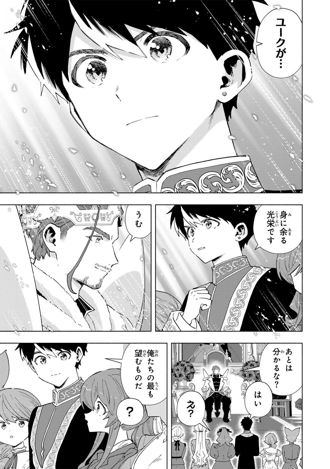 A-Rank Party o Ridatsu Shita Ore wa, Moto Oshiego-tachi to Meikyuu Shinbu o Mezasu. Chapter 161 7ページ