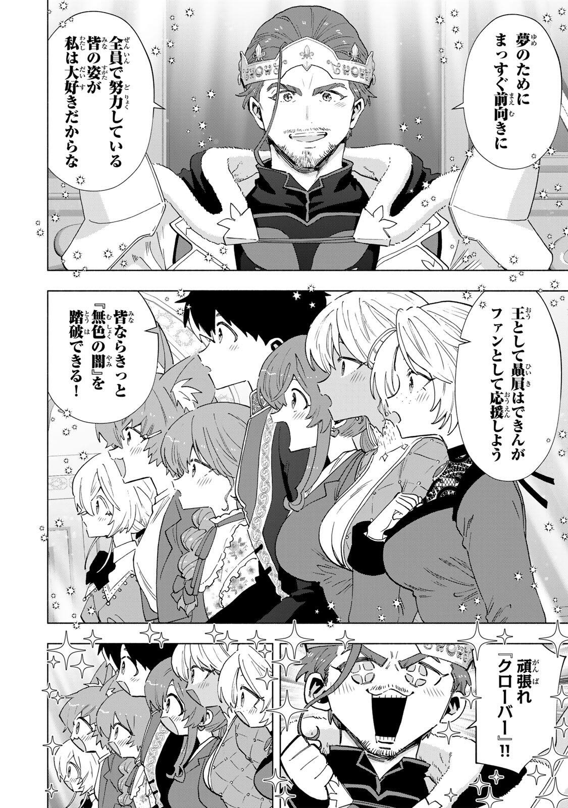 A-Rank Party o Ridatsu Shita Ore wa, Moto Oshiego-tachi to Meikyuu Shinbu o Mezasu. Chapter 161 10ページ