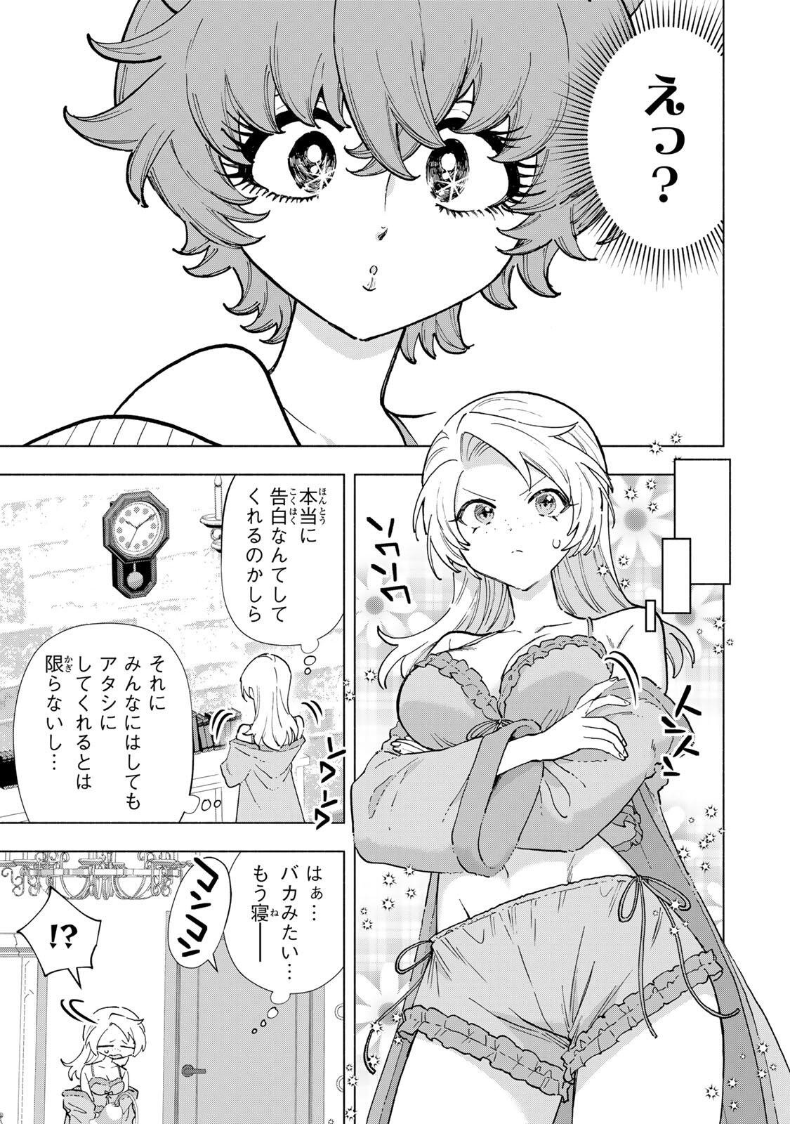 A-Rank Party o Ridatsu Shita Ore wa, Moto Oshiego-tachi to Meikyuu Shinbu o Mezasu. Chapter 162 11ページ