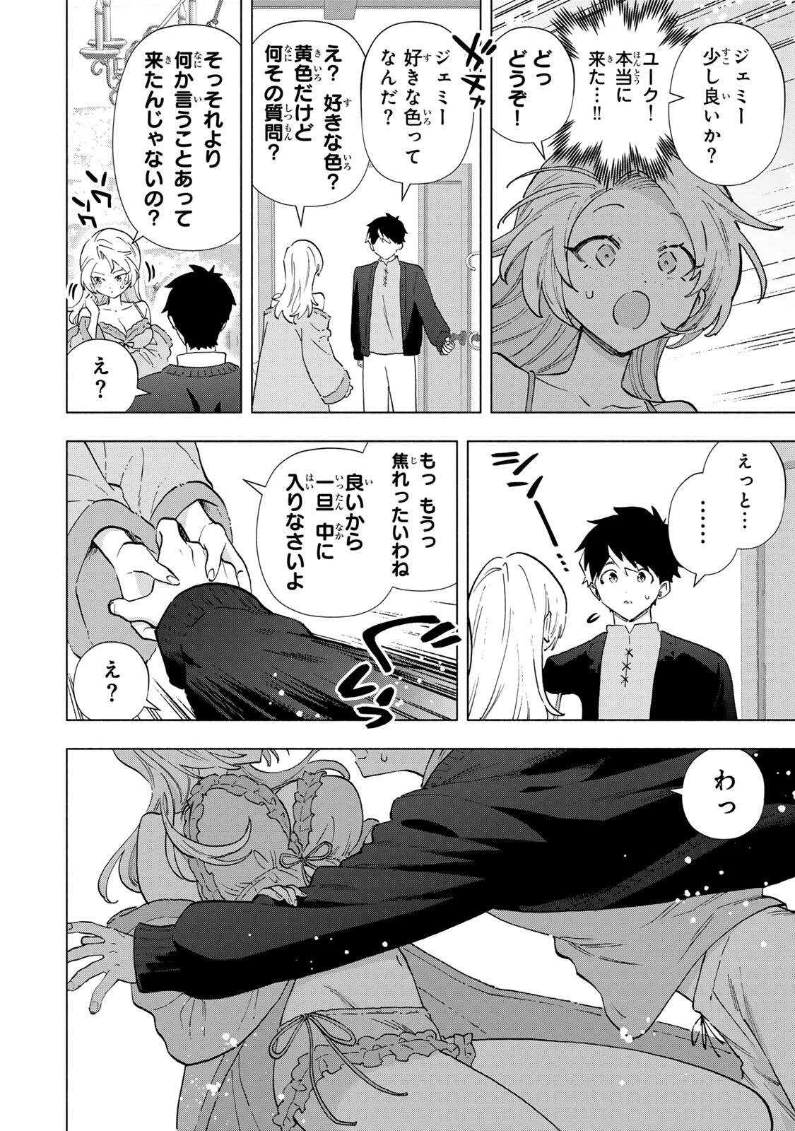 A-Rank Party o Ridatsu Shita Ore wa, Moto Oshiego-tachi to Meikyuu Shinbu o Mezasu. Chapter 162 12ページ