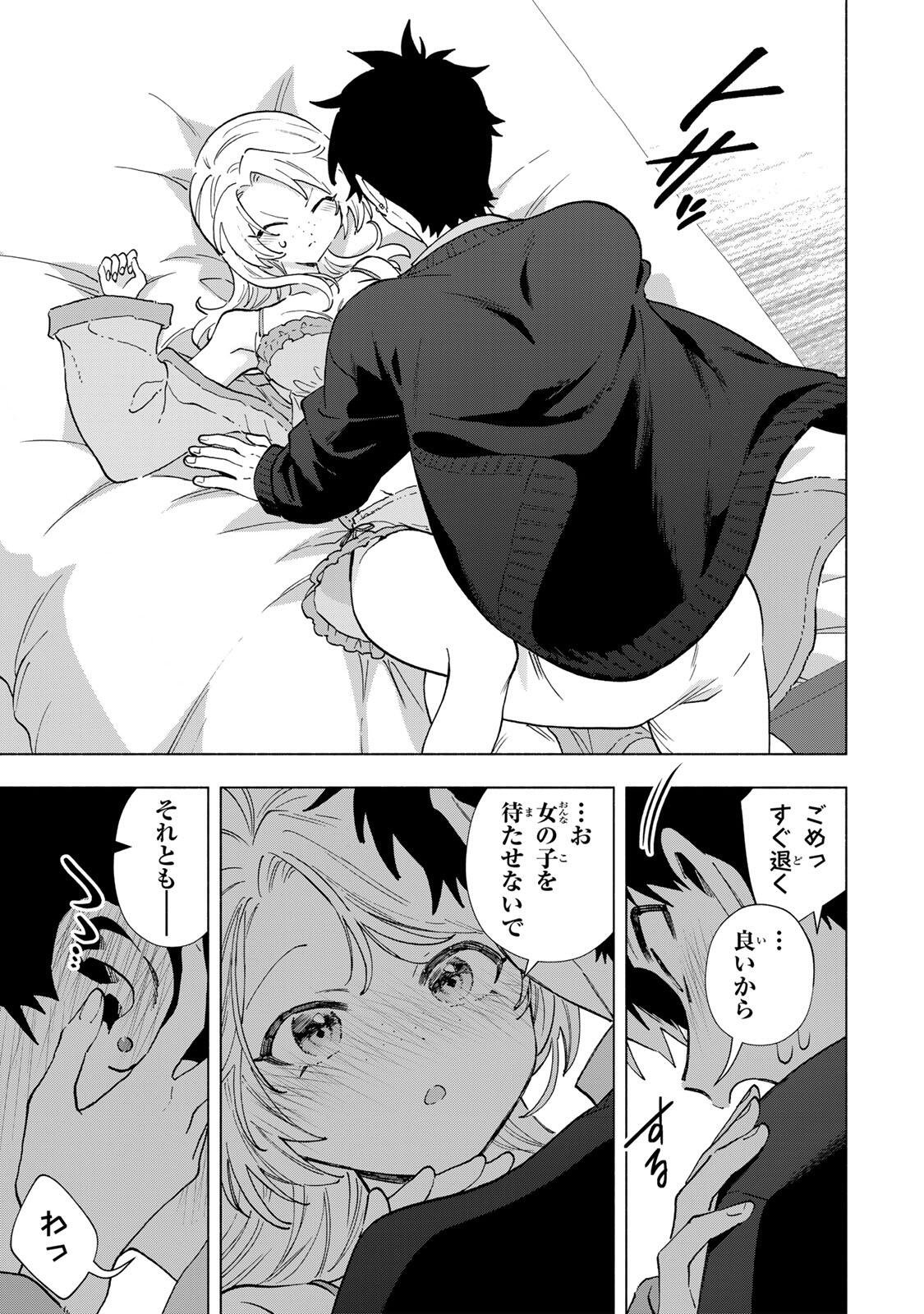 A-Rank Party o Ridatsu Shita Ore wa, Moto Oshiego-tachi to Meikyuu Shinbu o Mezasu. Chapter 162 13ページ