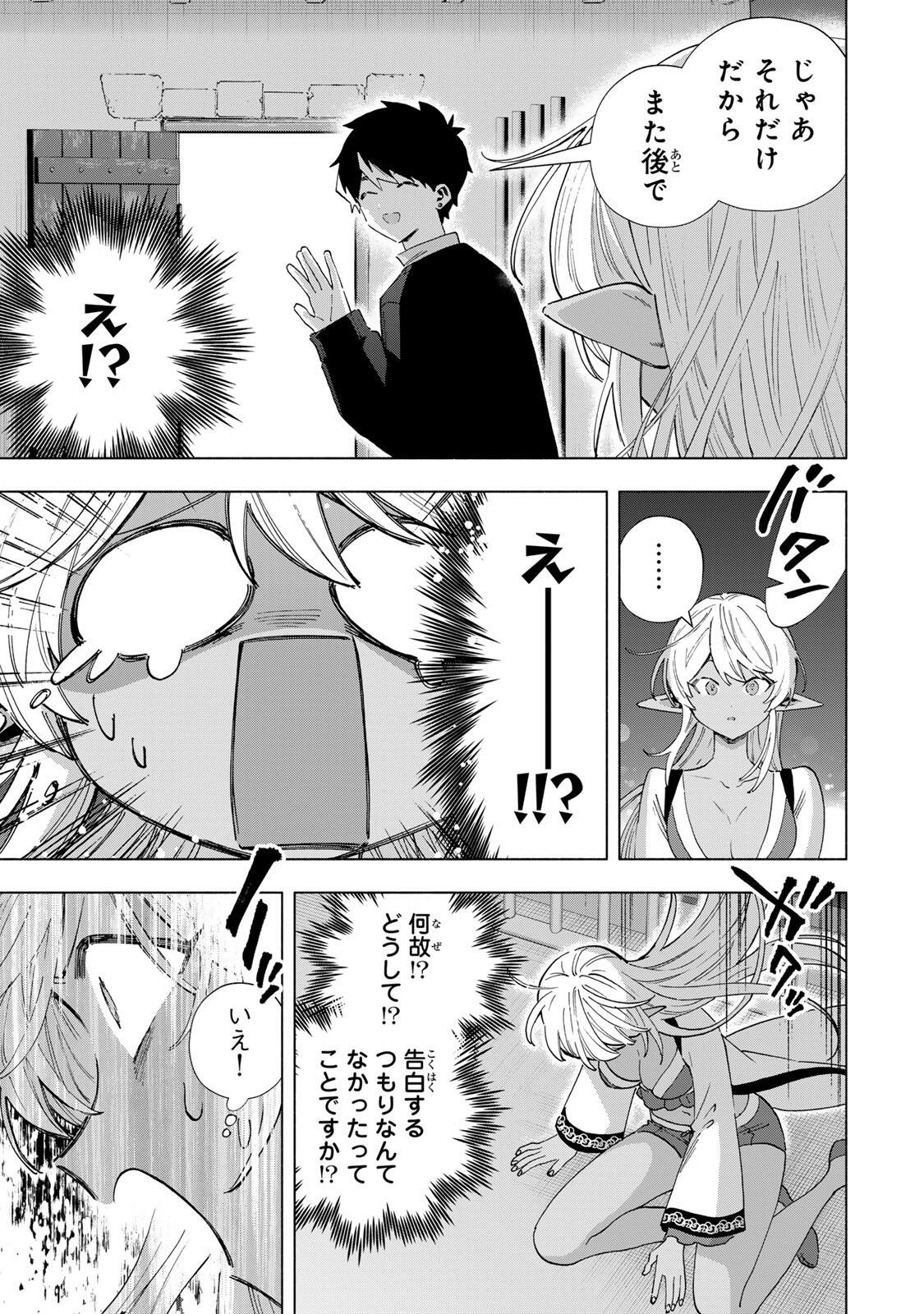 A-Rank Party o Ridatsu Shita Ore wa, Moto Oshiego-tachi to Meikyuu Shinbu o Mezasu. Chapter 162 5ページ