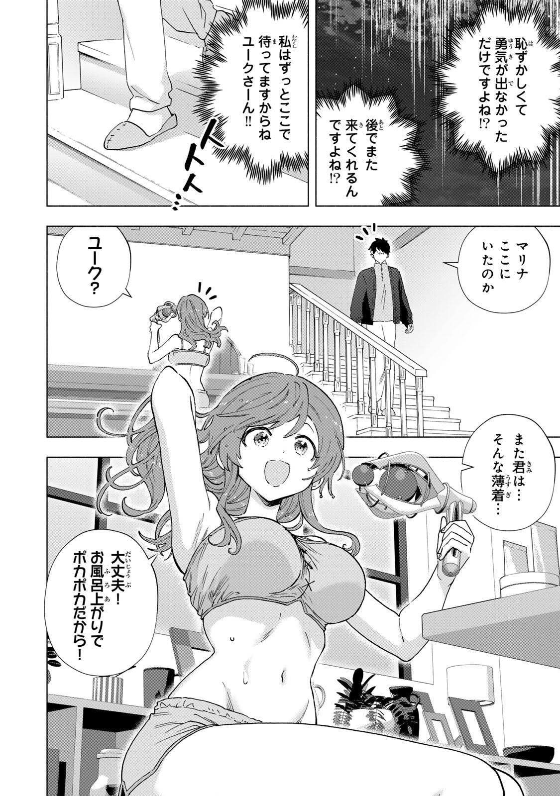 A-Rank Party o Ridatsu Shita Ore wa, Moto Oshiego-tachi to Meikyuu Shinbu o Mezasu. Chapter 162 6ページ
