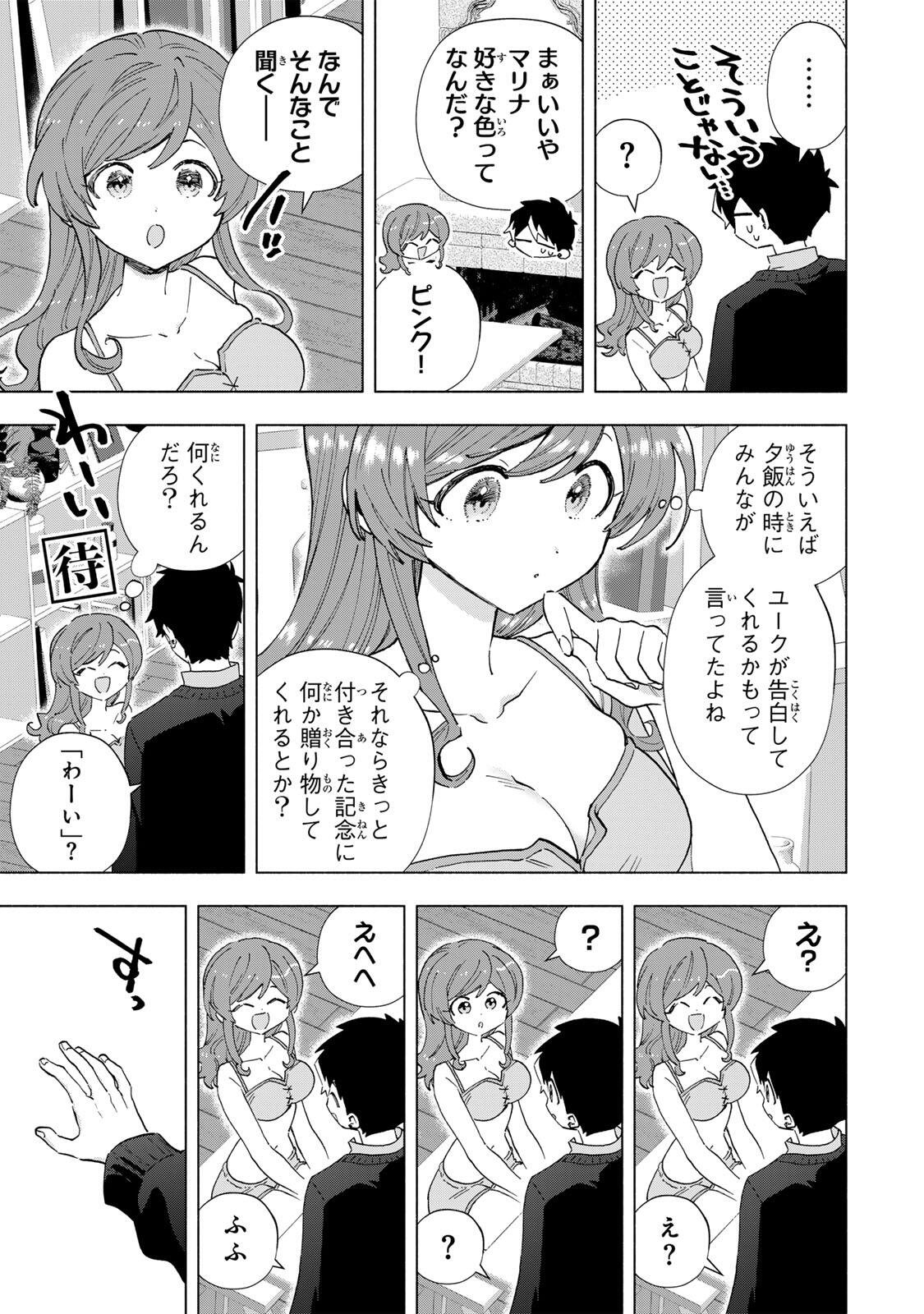 A-Rank Party o Ridatsu Shita Ore wa, Moto Oshiego-tachi to Meikyuu Shinbu o Mezasu. Chapter 162 7ページ