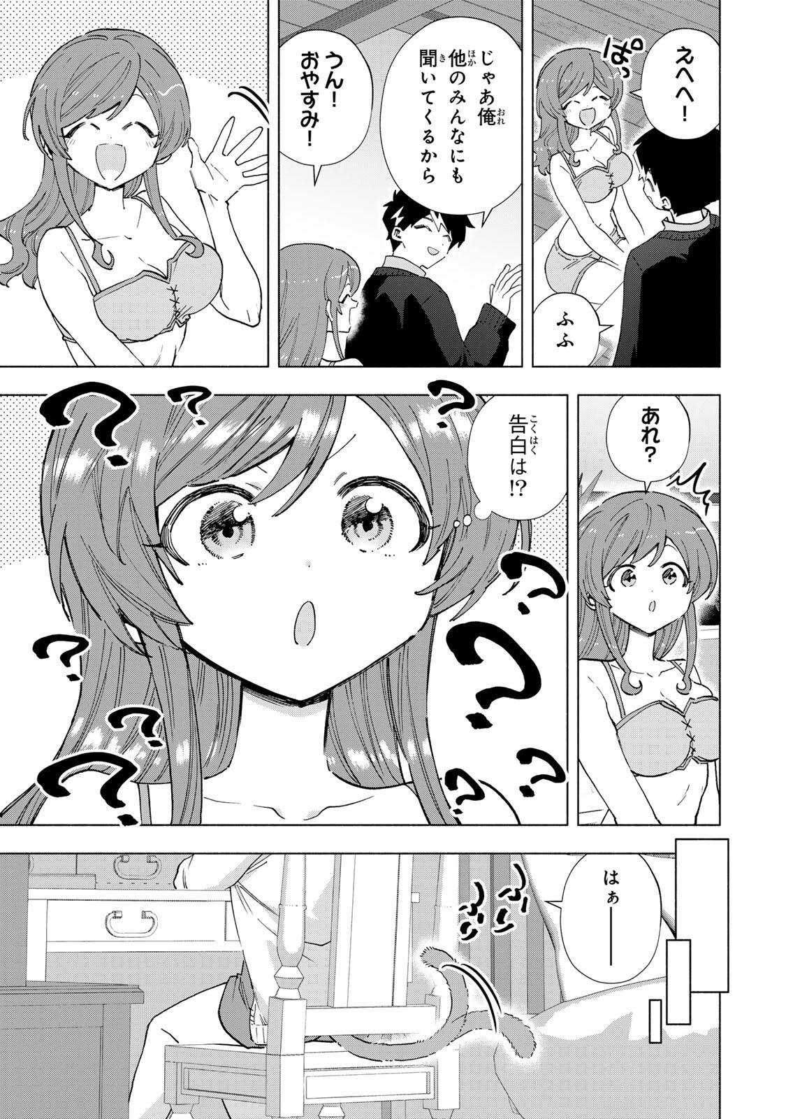 A-Rank Party o Ridatsu Shita Ore wa, Moto Oshiego-tachi to Meikyuu Shinbu o Mezasu. Chapter 162 9ページ