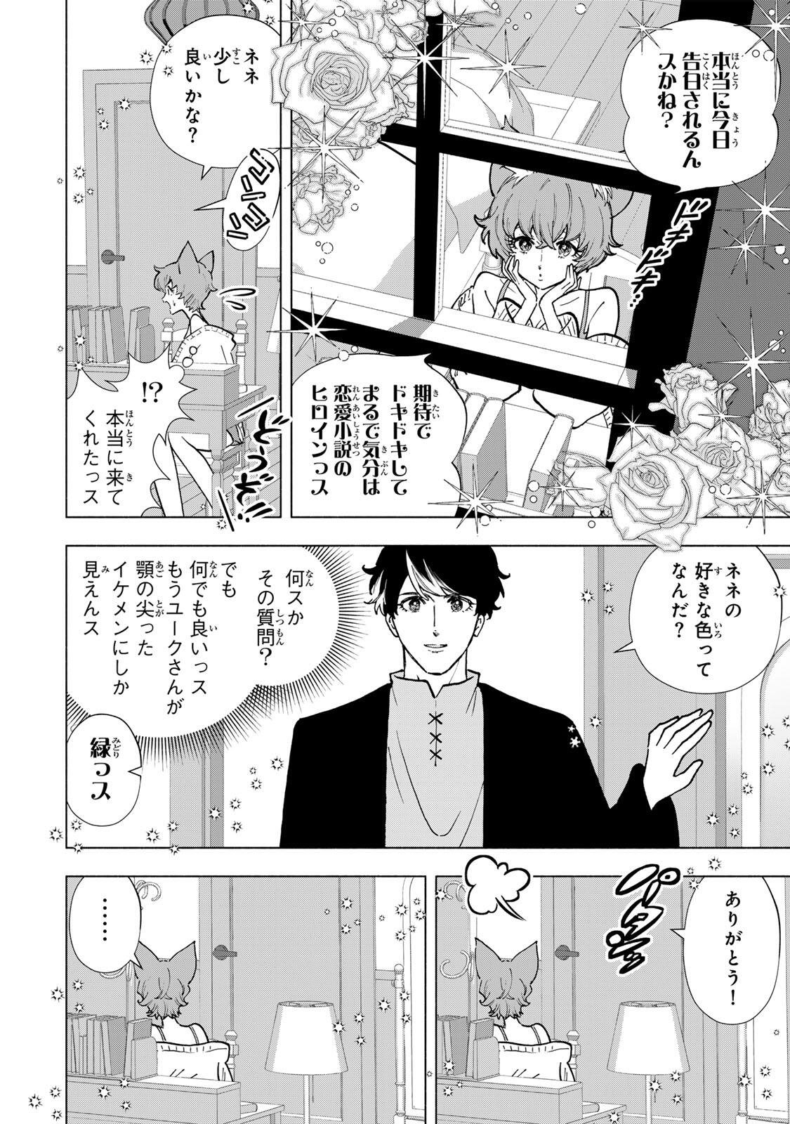 A-Rank Party o Ridatsu Shita Ore wa, Moto Oshiego-tachi to Meikyuu Shinbu o Mezasu. Chapter 162 10ページ