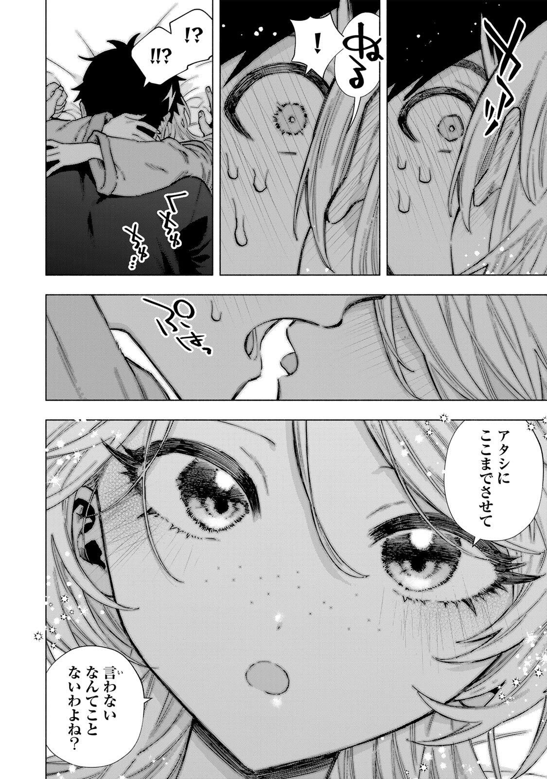 A-Rank Party o Ridatsu Shita Ore wa, Moto Oshiego-tachi to Meikyuu Shinbu o Mezasu. Chapter 163 2ページ