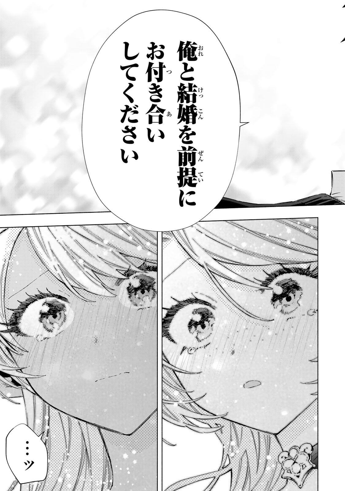 A-Rank Party o Ridatsu Shita Ore wa, Moto Oshiego-tachi to Meikyuu Shinbu o Mezasu. Chapter 163 11ページ