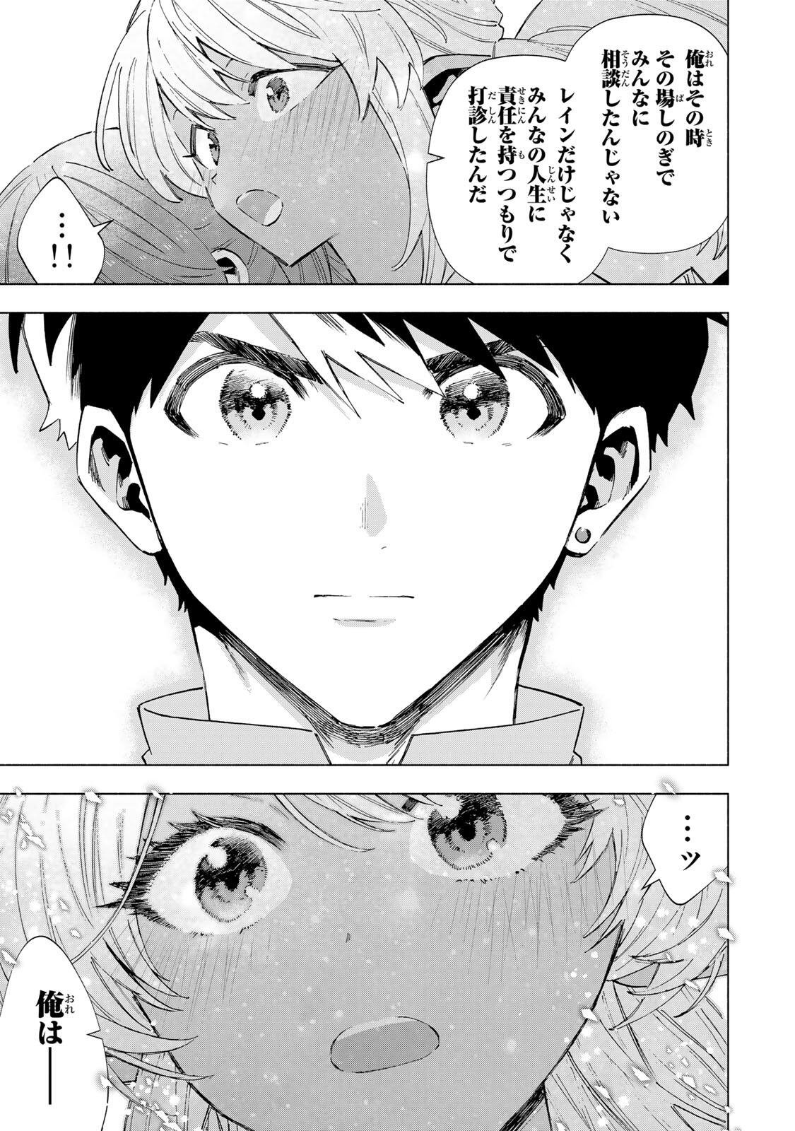 A-Rank Party o Ridatsu Shita Ore wa, Moto Oshiego-tachi to Meikyuu Shinbu o Mezasu. Chapter 163 9ページ