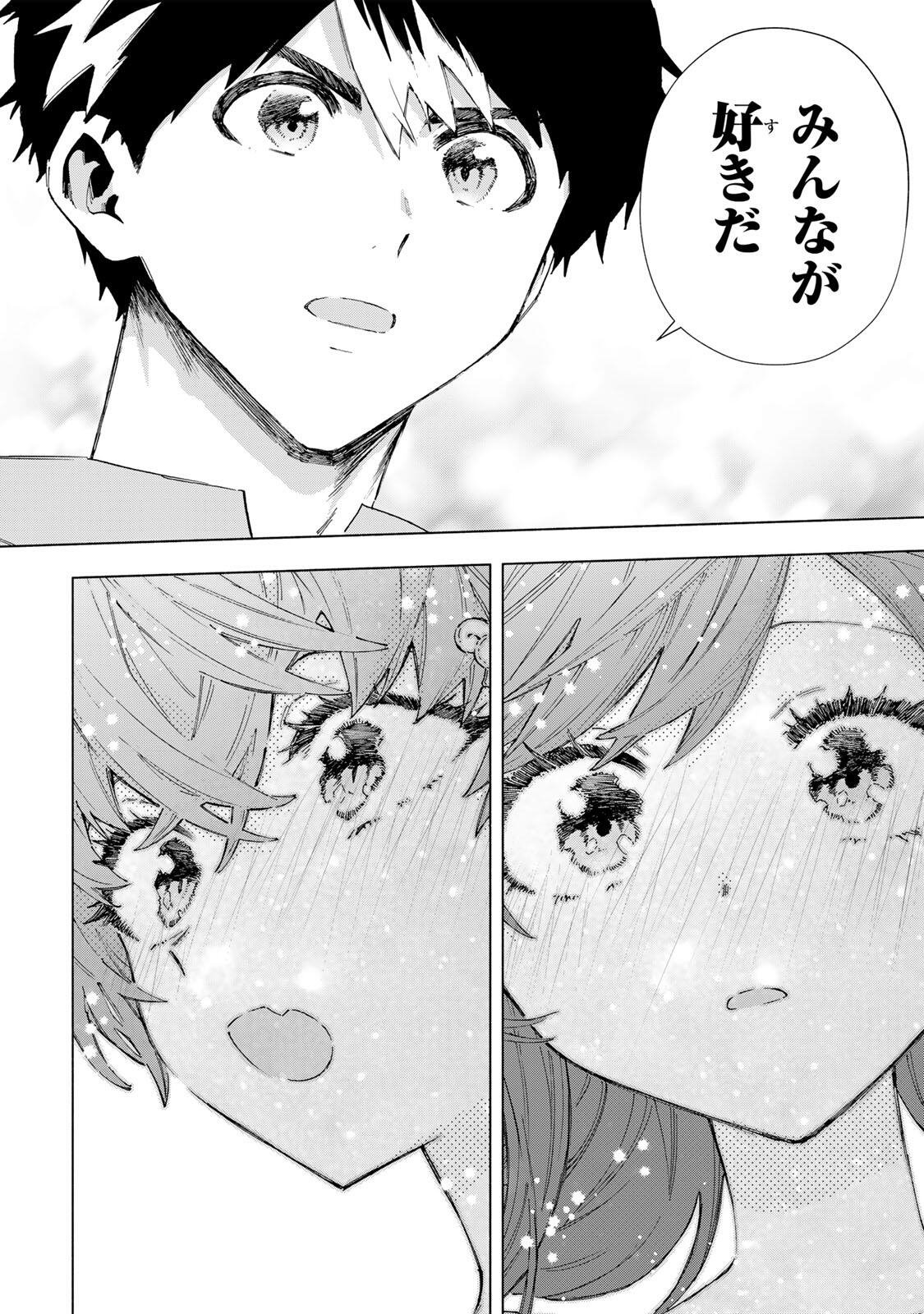 A-Rank Party o Ridatsu Shita Ore wa, Moto Oshiego-tachi to Meikyuu Shinbu o Mezasu. Chapter 163 10ページ