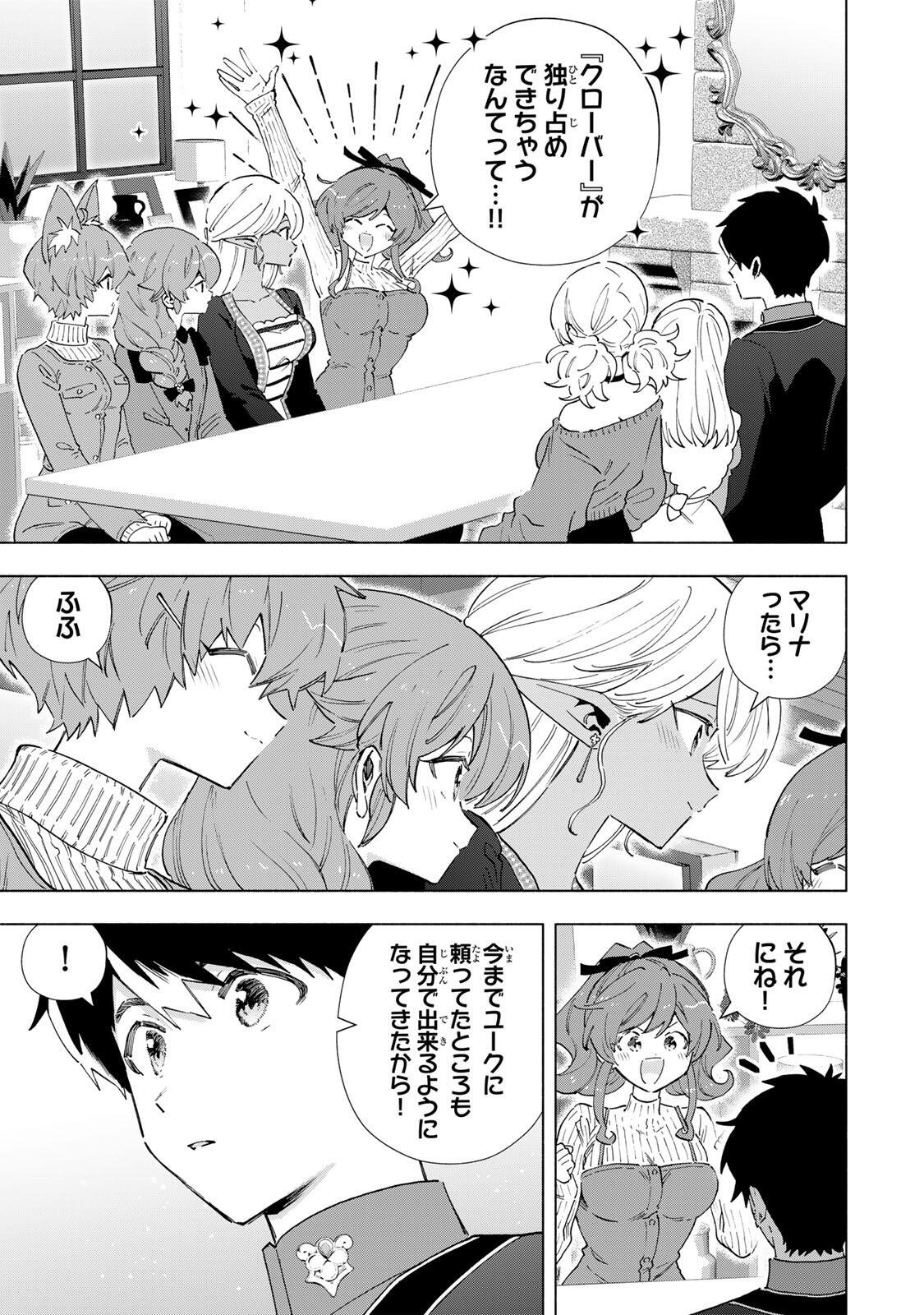 A-Rank Party o Ridatsu Shita Ore wa, Moto Oshiego-tachi to Meikyuu Shinbu o Mezasu. Chapter 164 5ページ