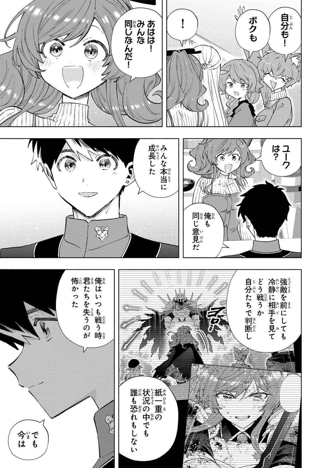 A-Rank Party o Ridatsu Shita Ore wa, Moto Oshiego-tachi to Meikyuu Shinbu o Mezasu. Chapter 164 7ページ