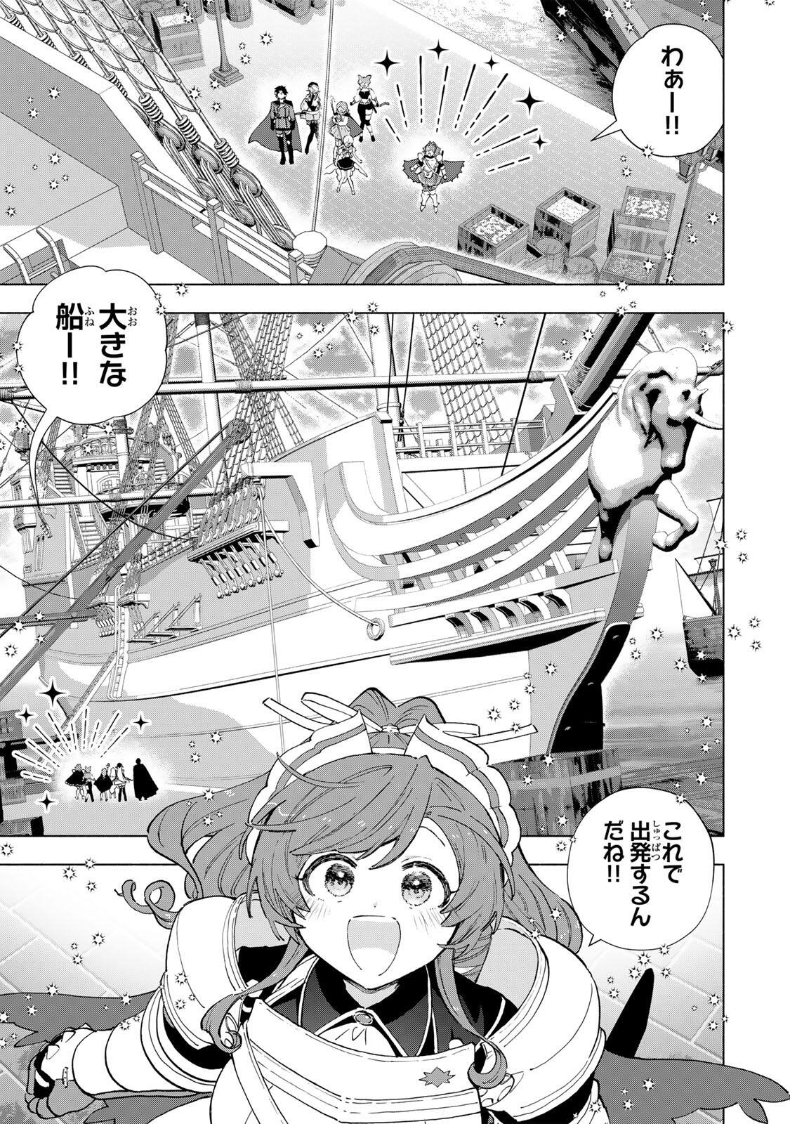 A-Rank Party o Ridatsu Shita Ore wa, Moto Oshiego-tachi to Meikyuu Shinbu o Mezasu. Chapter 165 1ページ