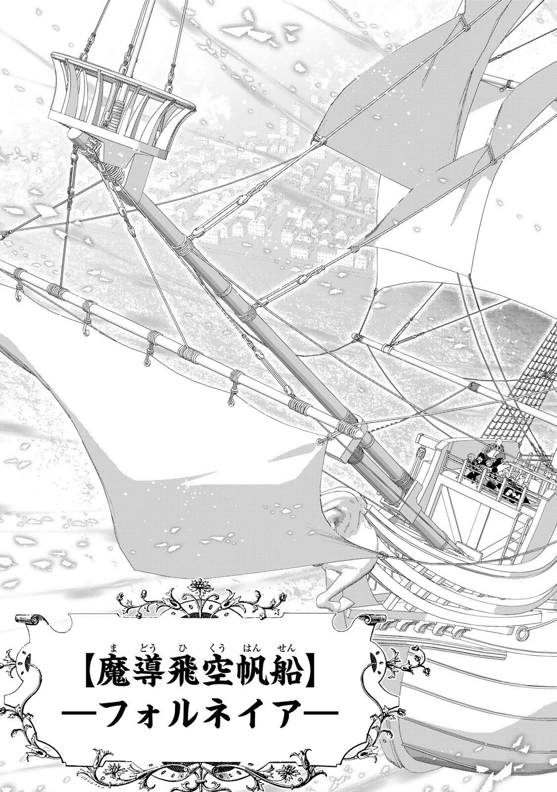 A-Rank Party o Ridatsu Shita Ore wa, Moto Oshiego-tachi to Meikyuu Shinbu o Mezasu. Chapter 165 13ページ