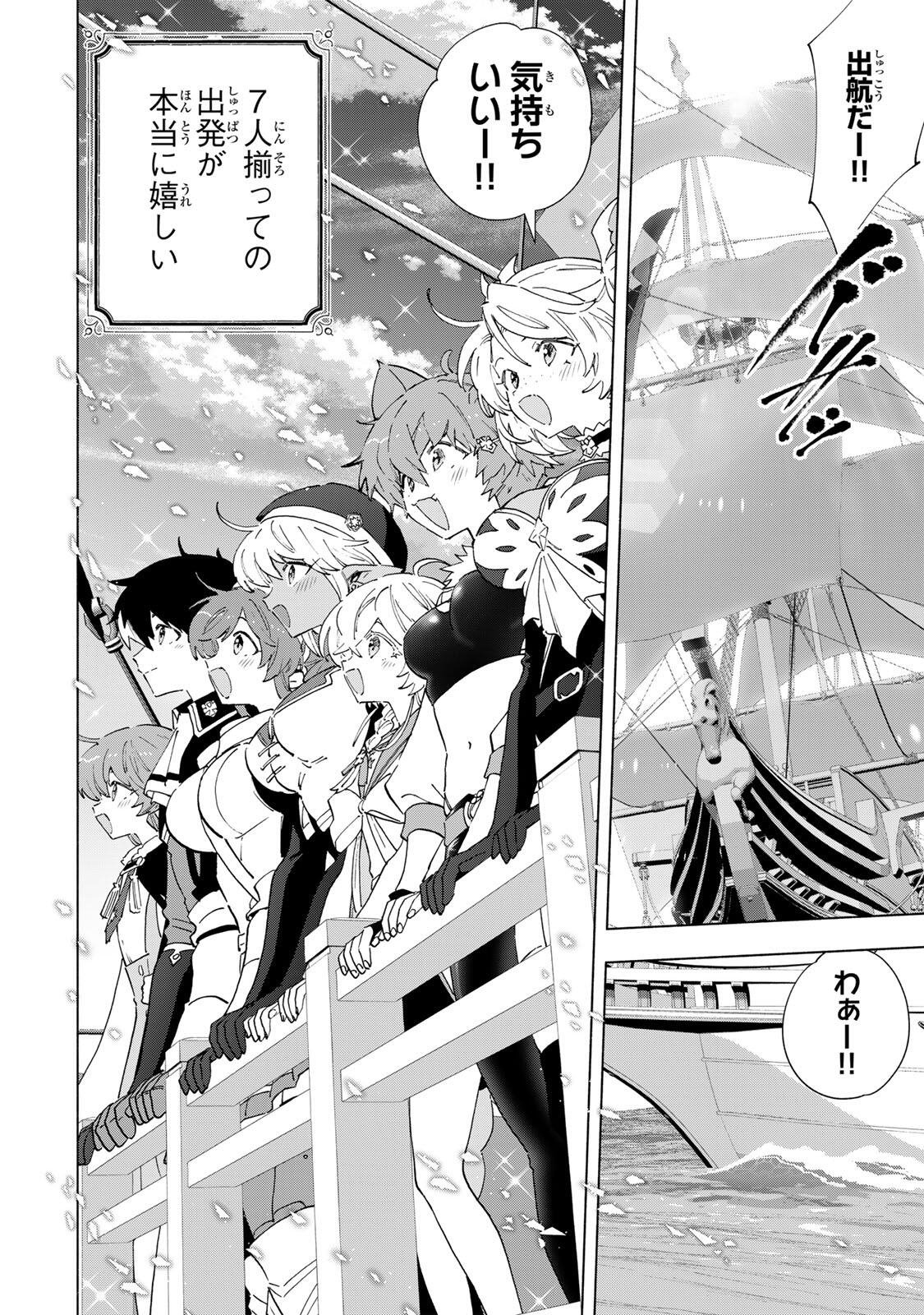 A-Rank Party o Ridatsu Shita Ore wa, Moto Oshiego-tachi to Meikyuu Shinbu o Mezasu. Chapter 165 10ページ