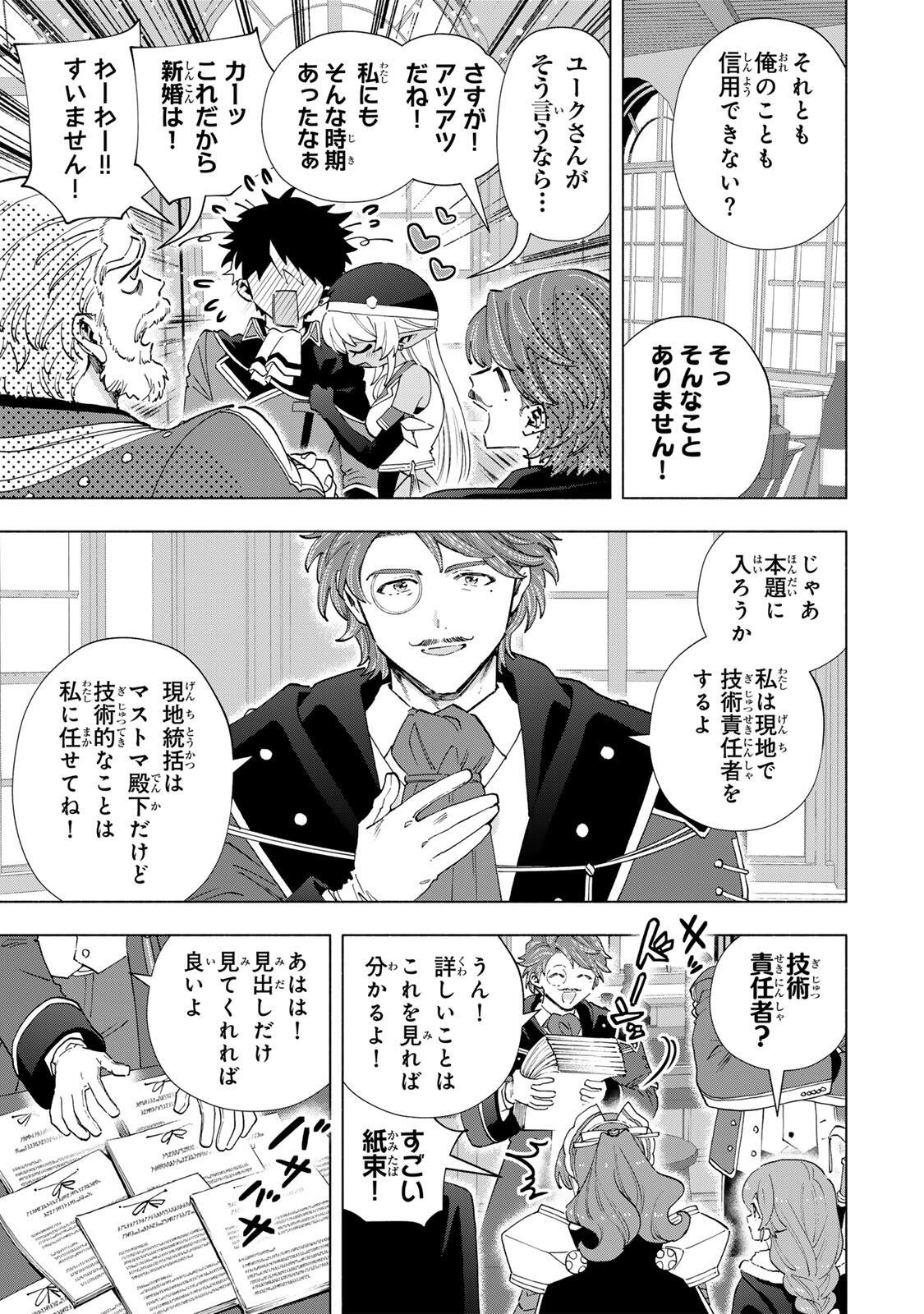 A-Rank Party o Ridatsu Shita Ore wa, Moto Oshiego-tachi to Meikyuu Shinbu o Mezasu. Chapter 166 5ページ