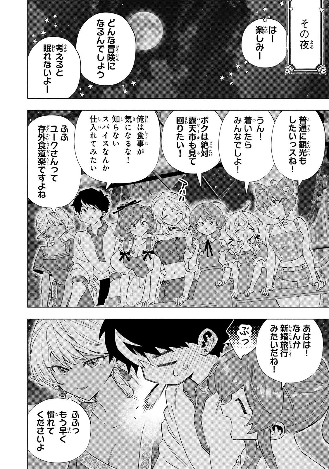 A-Rank Party o Ridatsu Shita Ore wa, Moto Oshiego-tachi to Meikyuu Shinbu o Mezasu. Chapter 166 10ページ