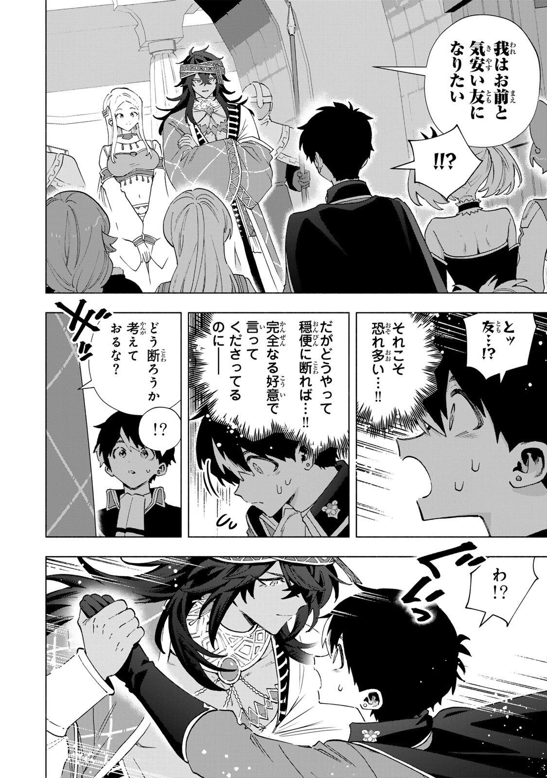 A-Rank Party o Ridatsu Shita Ore wa, Moto Oshiego-tachi to Meikyuu Shinbu o Mezasu. Chapter 167 12ページ