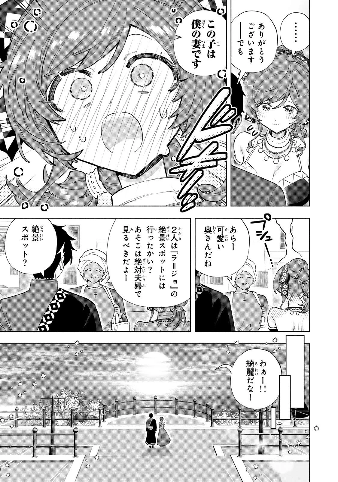 A-Rank Party o Ridatsu Shita Ore wa, Moto Oshiego-tachi to Meikyuu Shinbu o Mezasu. Chapter 168 9ページ