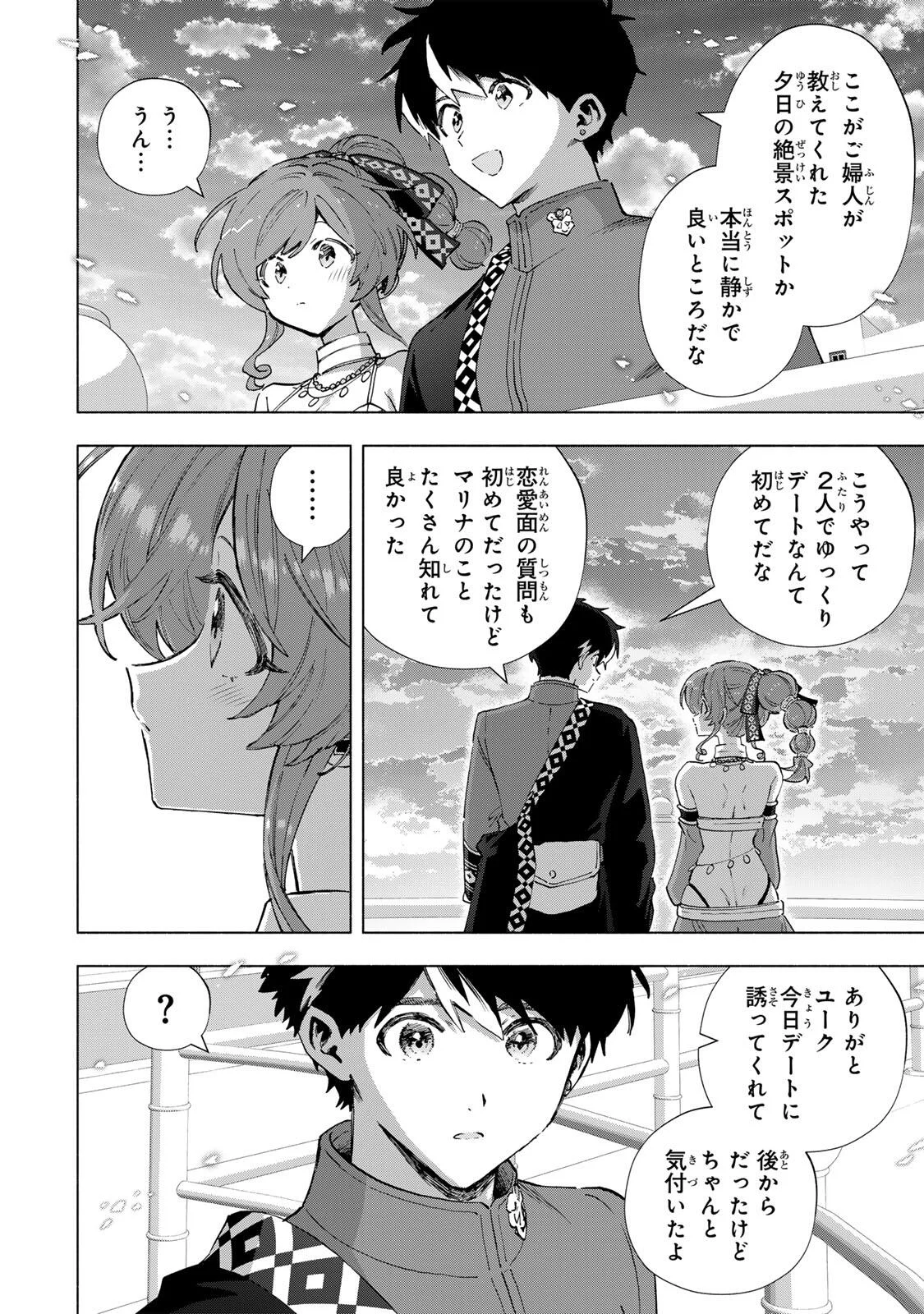 A-Rank Party o Ridatsu Shita Ore wa, Moto Oshiego-tachi to Meikyuu Shinbu o Mezasu. Chapter 168 10ページ