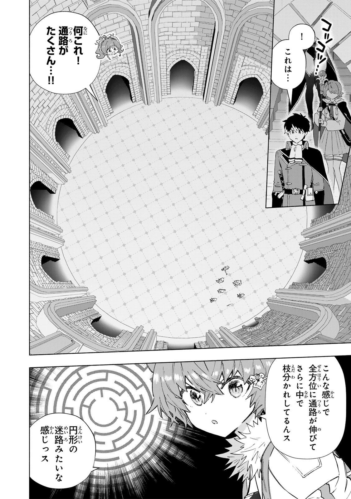A-Rank Party o Ridatsu Shita Ore wa, Moto Oshiego-tachi to Meikyuu Shinbu o Mezasu. Chapter 170 2ページ