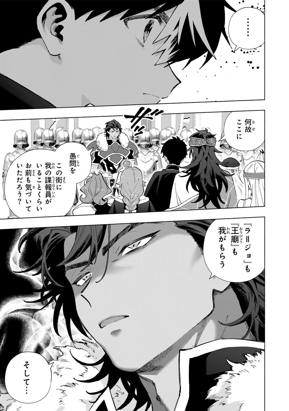 A-Rank Party o Ridatsu Shita Ore wa, Moto Oshiego-tachi to Meikyuu Shinbu o Mezasu. Chapter 171 13ページ