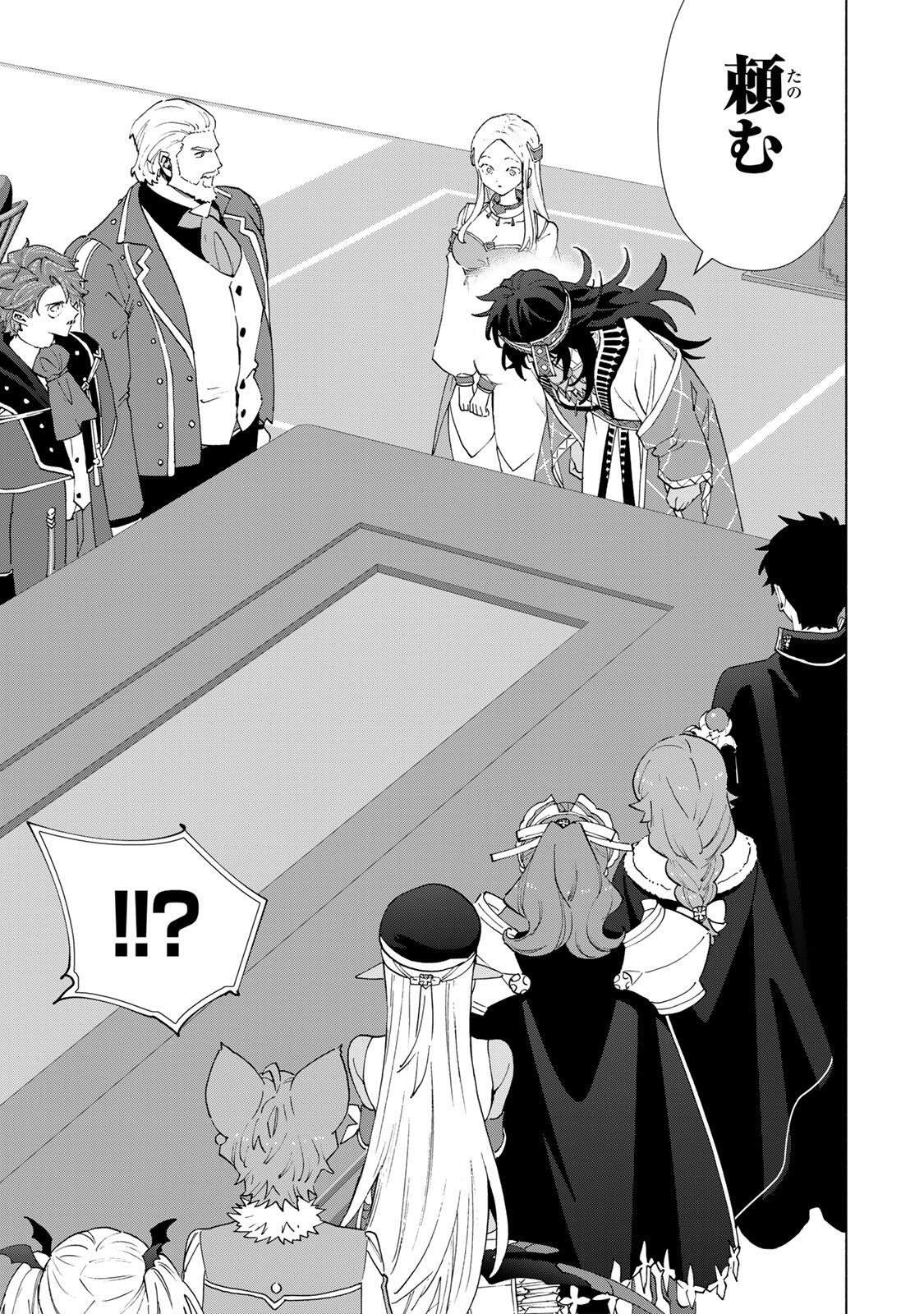 A-Rank Party o Ridatsu Shita Ore wa, Moto Oshiego-tachi to Meikyuu Shinbu o Mezasu. Chapter 171 5ページ
