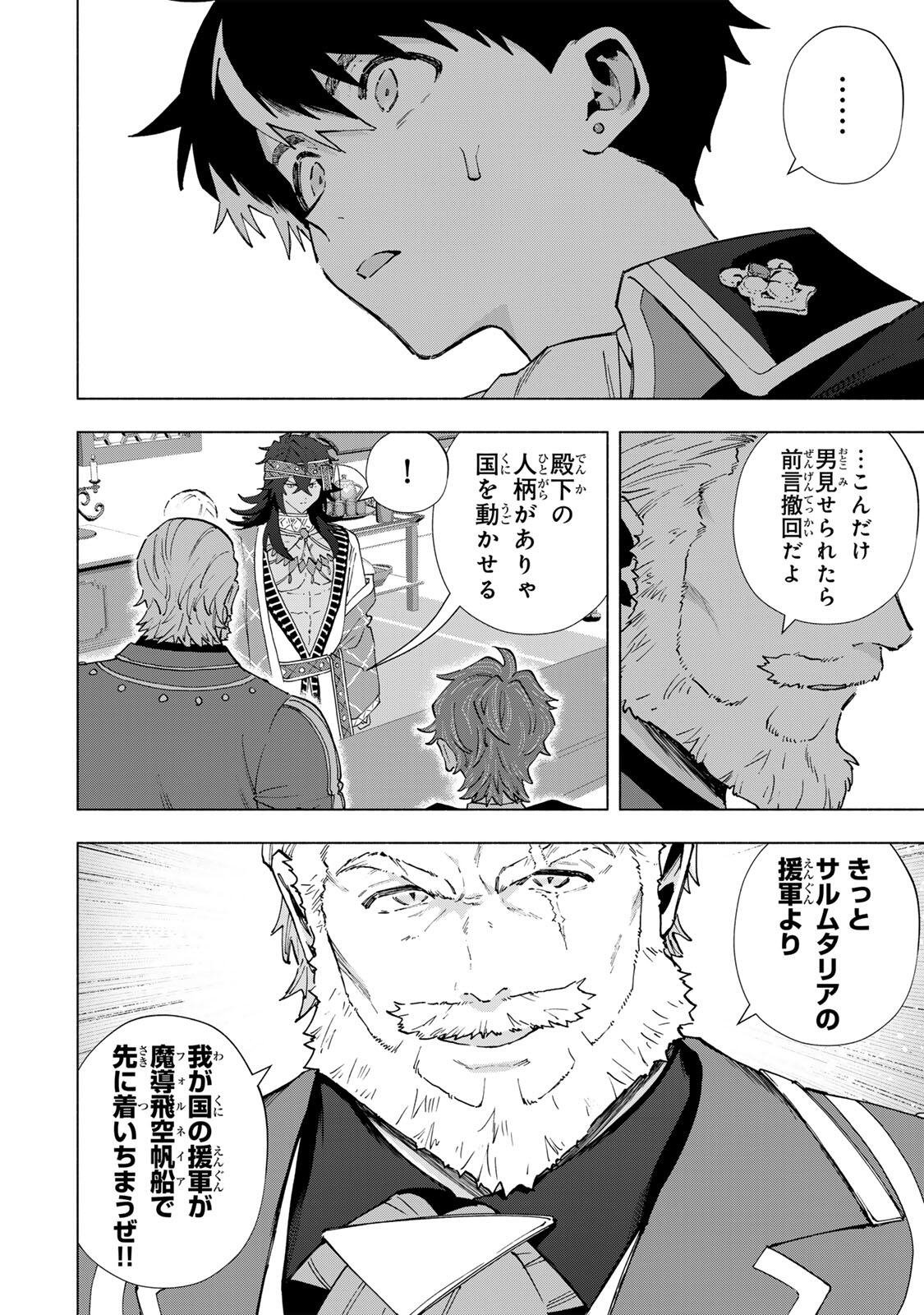 A-Rank Party o Ridatsu Shita Ore wa, Moto Oshiego-tachi to Meikyuu Shinbu o Mezasu. Chapter 171 6ページ