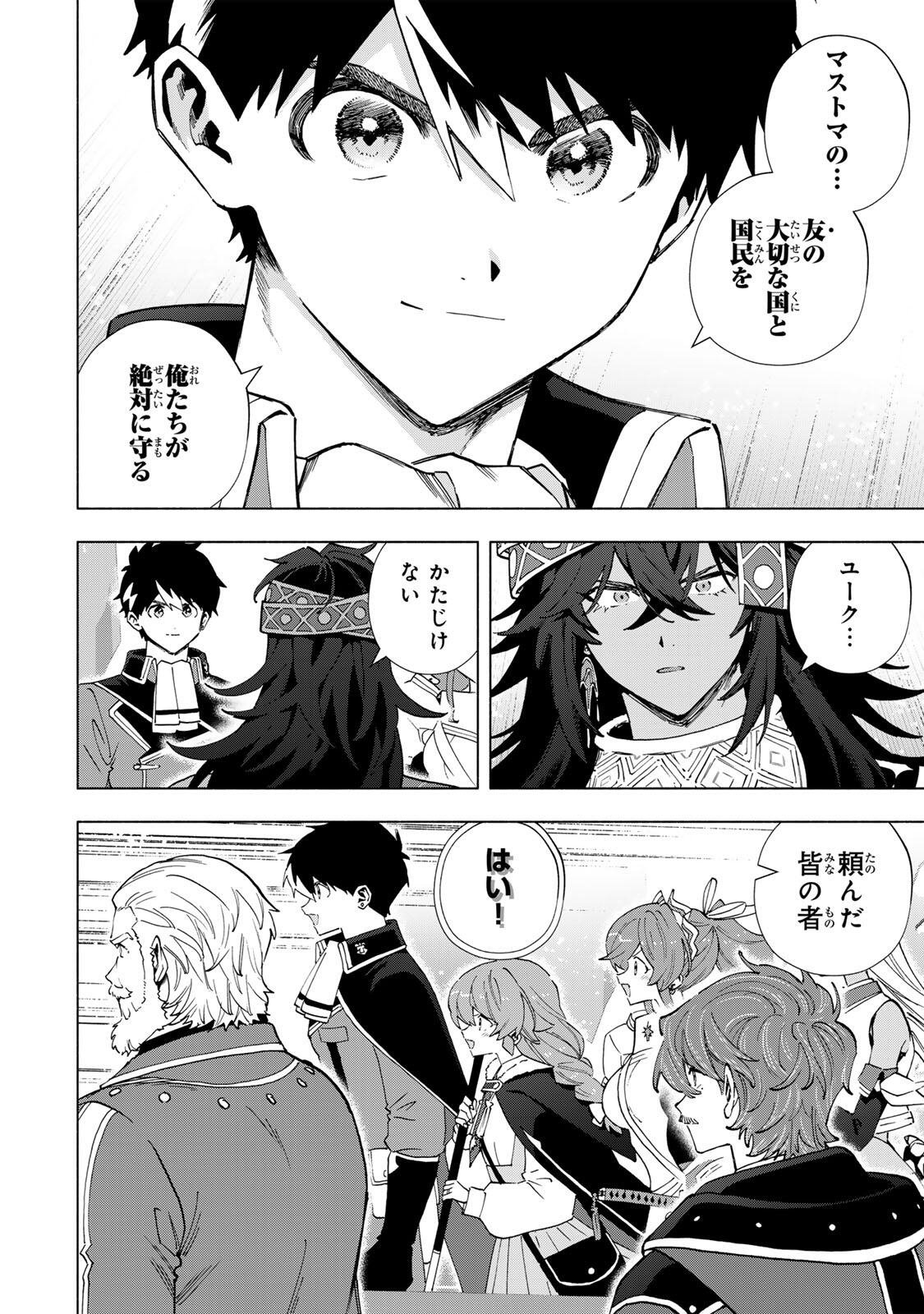 A-Rank Party o Ridatsu Shita Ore wa, Moto Oshiego-tachi to Meikyuu Shinbu o Mezasu. Chapter 171 8ページ