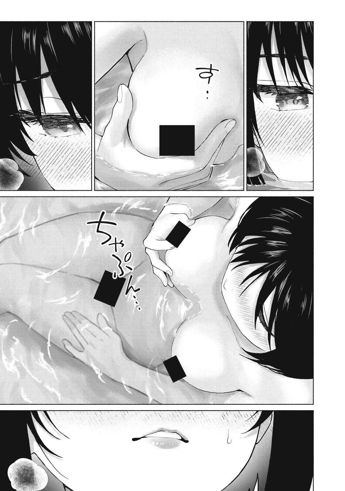 GraPara! Chapter 121 15ページ