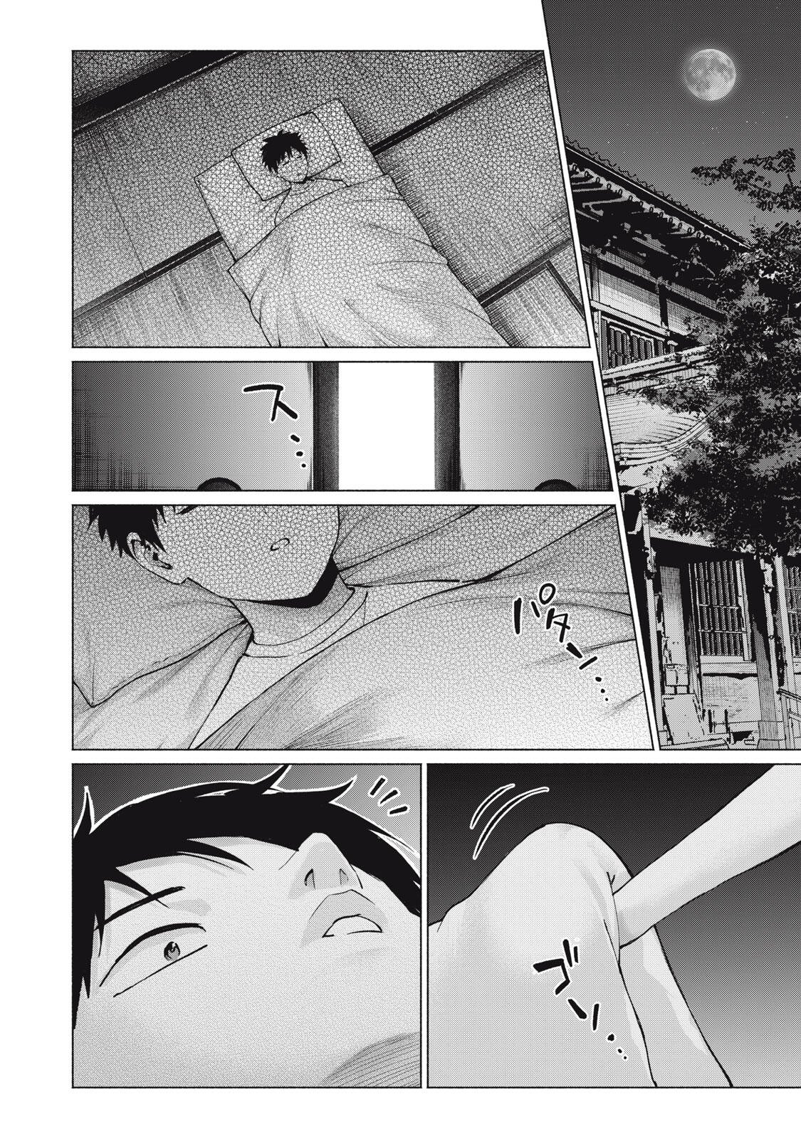 GraPara! Chapter 121 16ページ