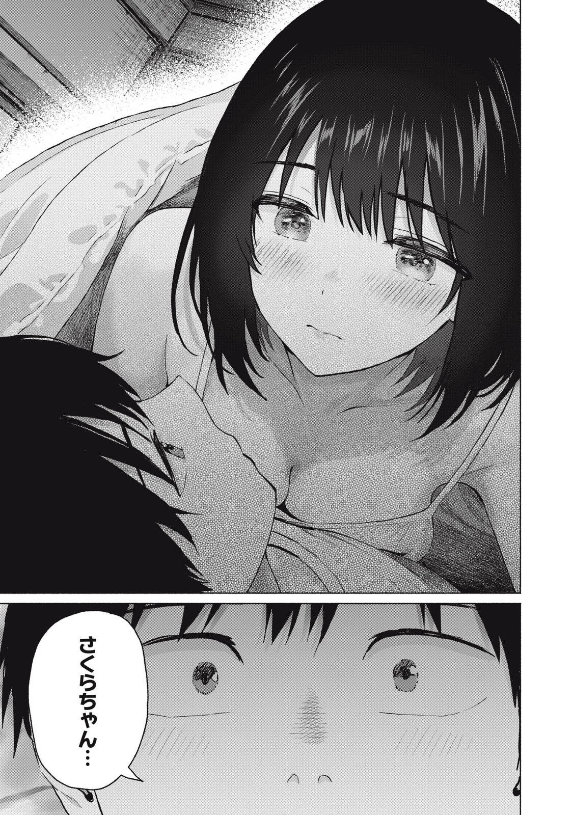 GraPara! Chapter 121 17ページ