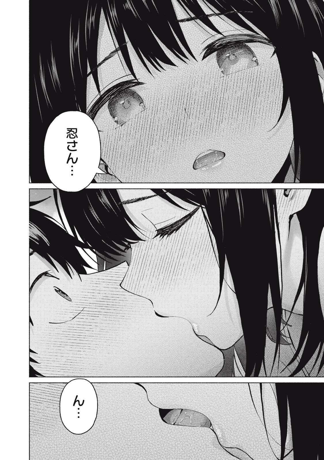 GraPara! Chapter 121 18ページ