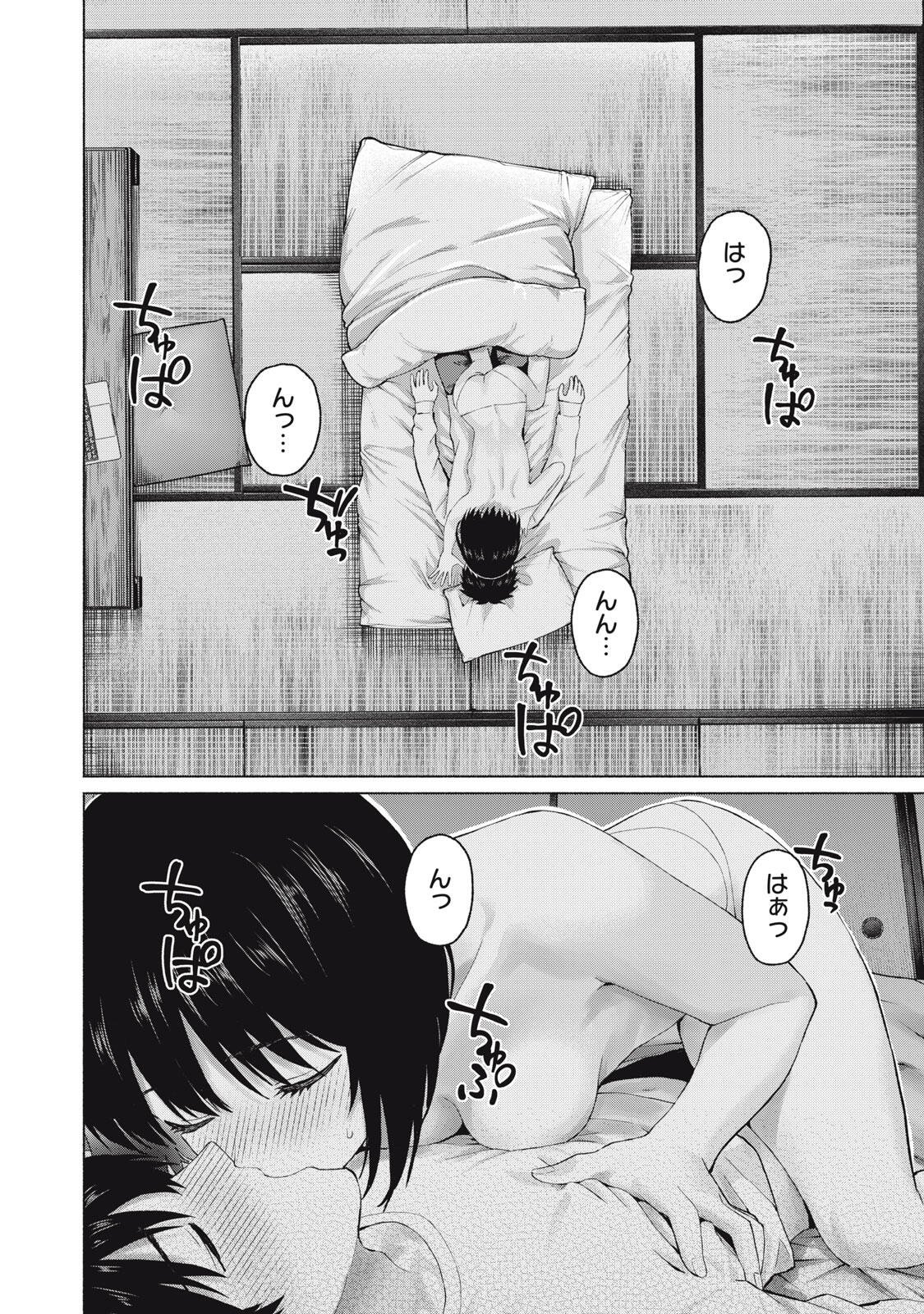 GraPara! Chapter 122 2ページ