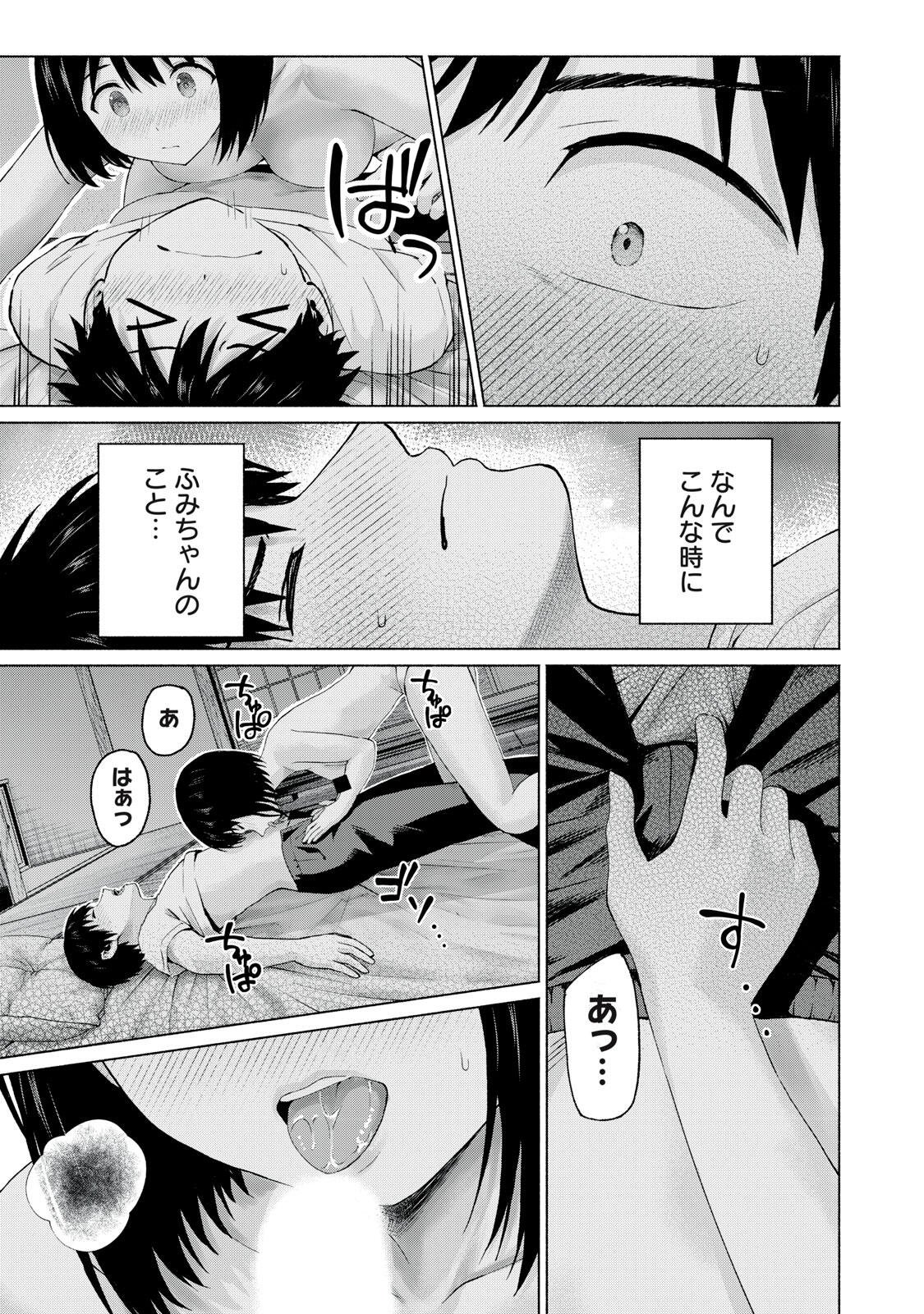 GraPara! Chapter 122 5ページ