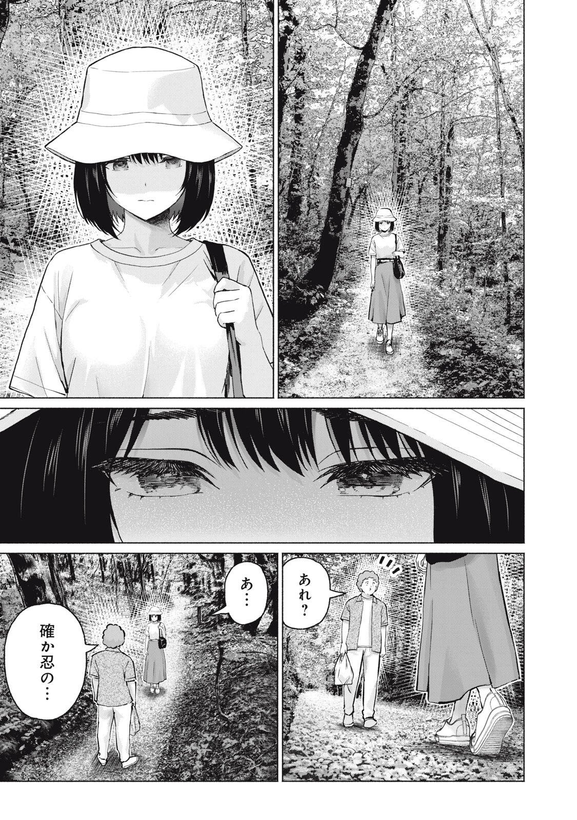 GraPara! Chapter 125 13ページ
