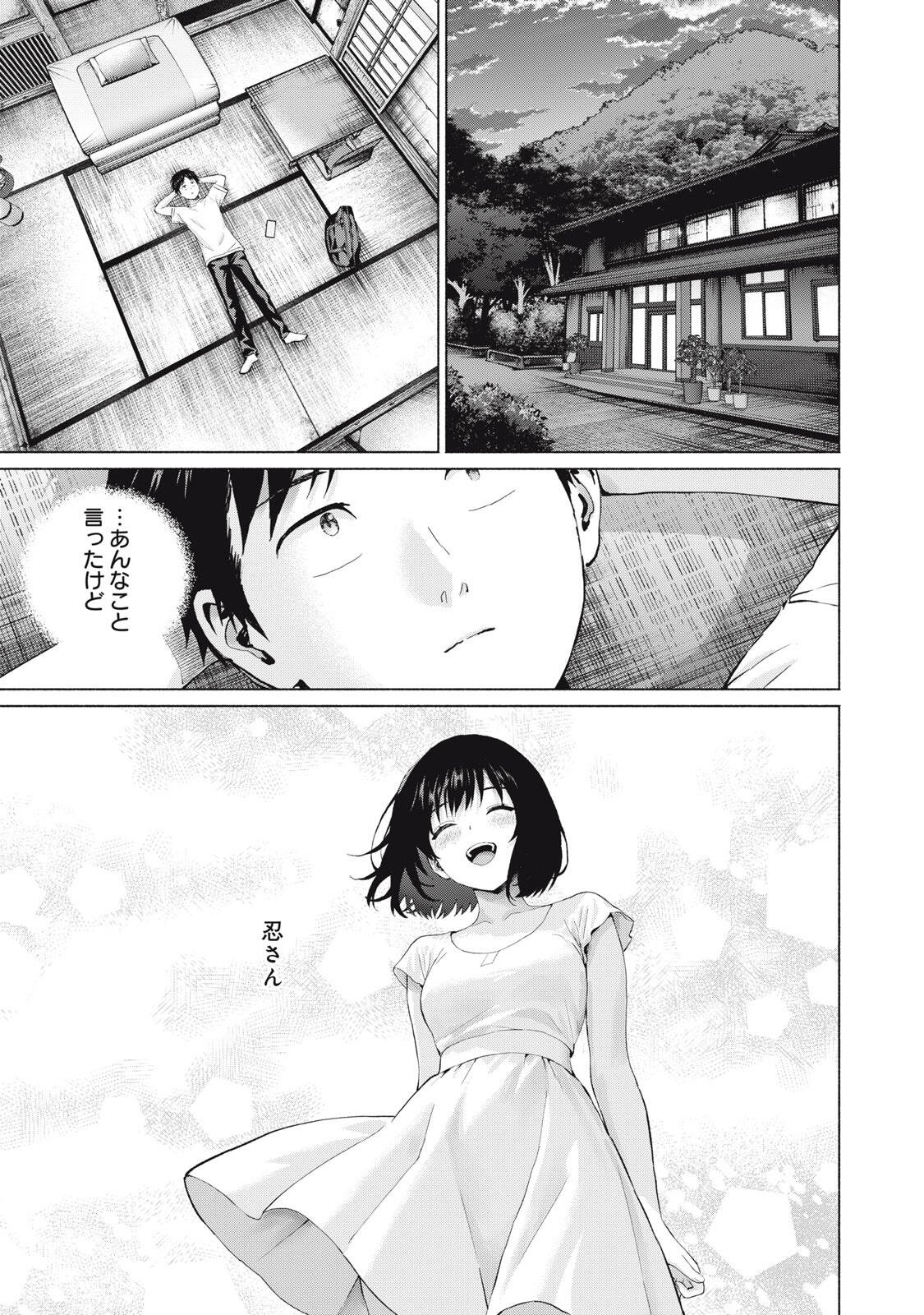GraPara! Chapter 125 15ページ