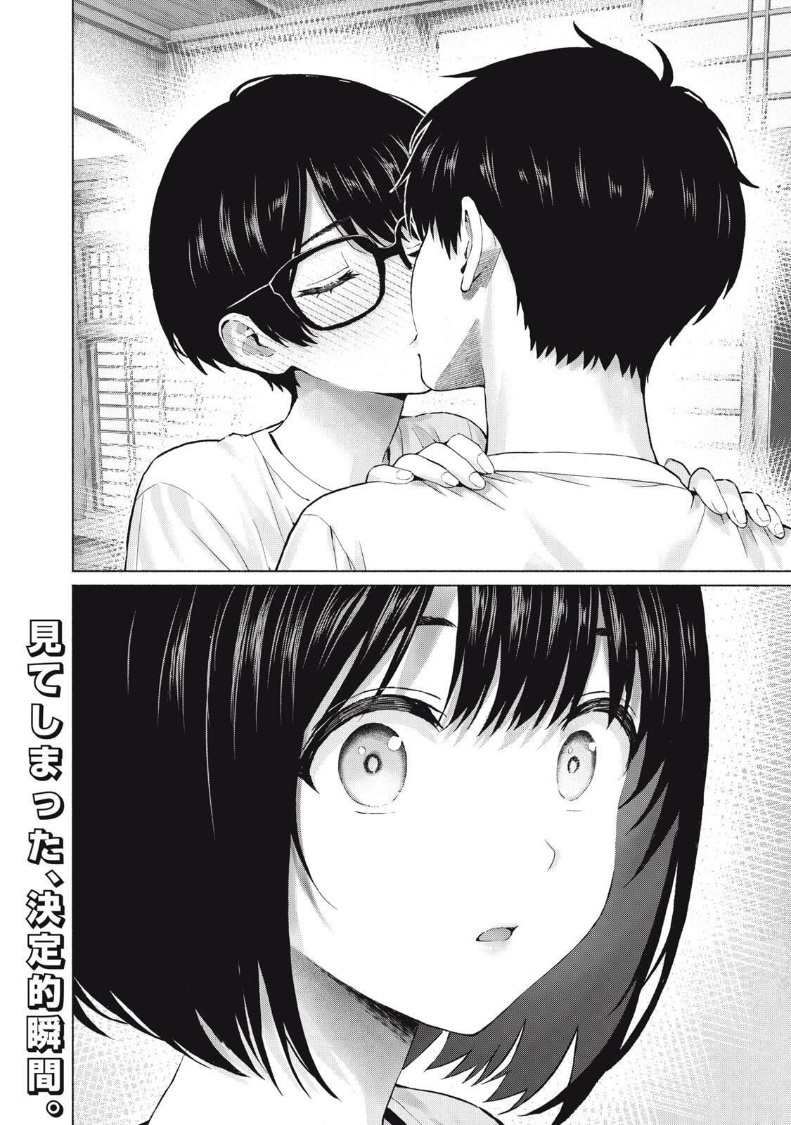 GraPara! Chapter 125 18ページ