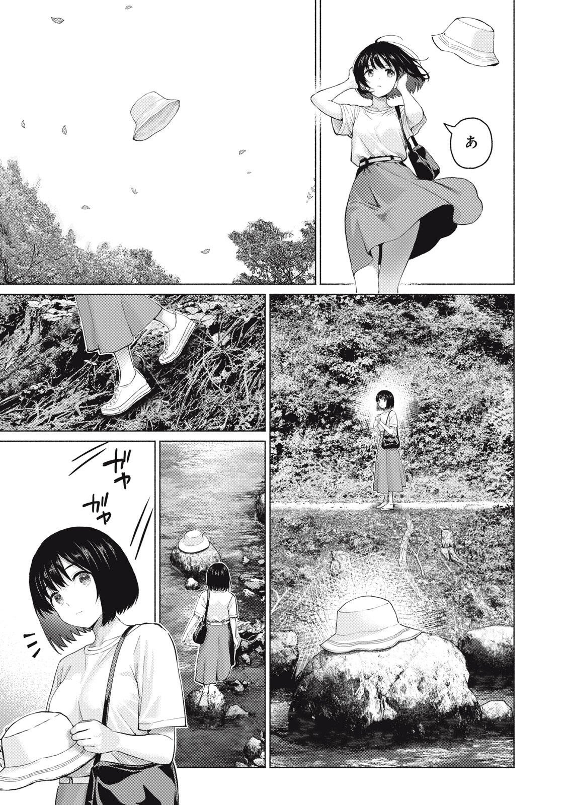 GraPara! Chapter 125 7ページ