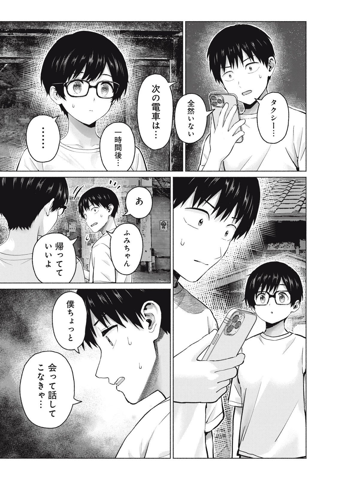GraPara! Chapter 126 11ページ