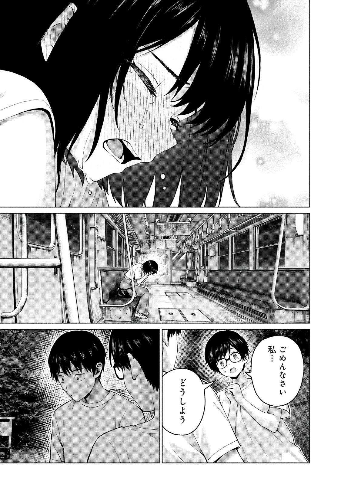 GraPara! Chapter 126 13ページ