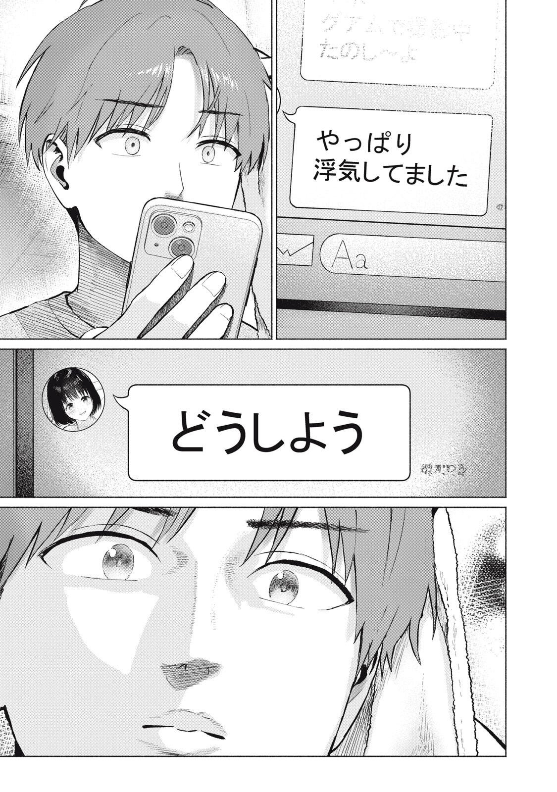 GraPara! Chapter 126 15ページ