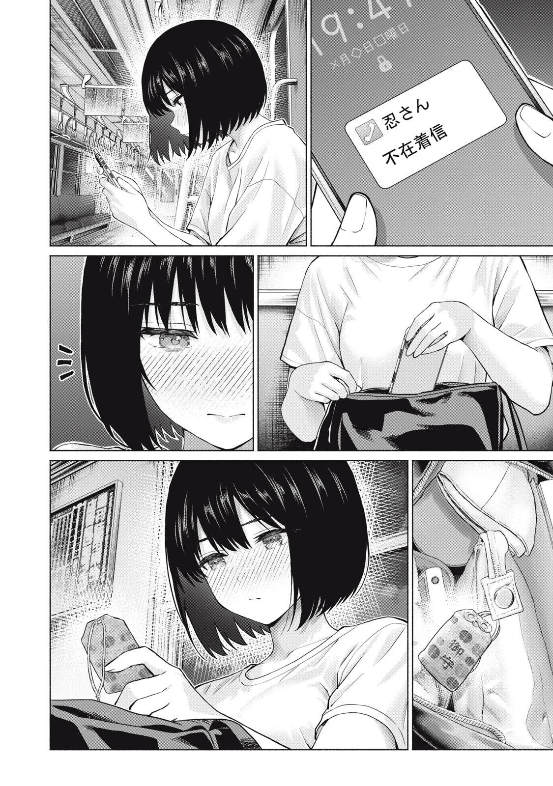 GraPara! Chapter 126 16ページ