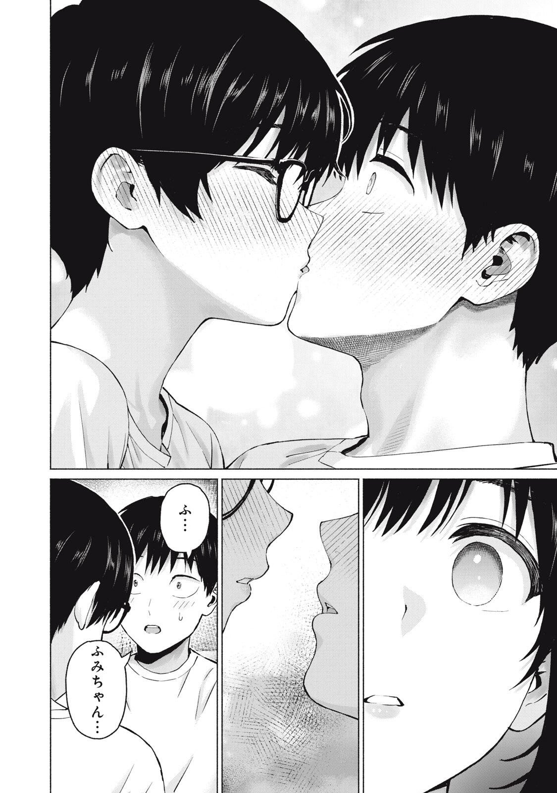 GraPara! Chapter 126 6ページ