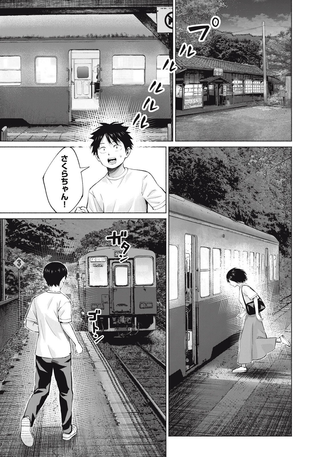 GraPara! Chapter 126 9ページ