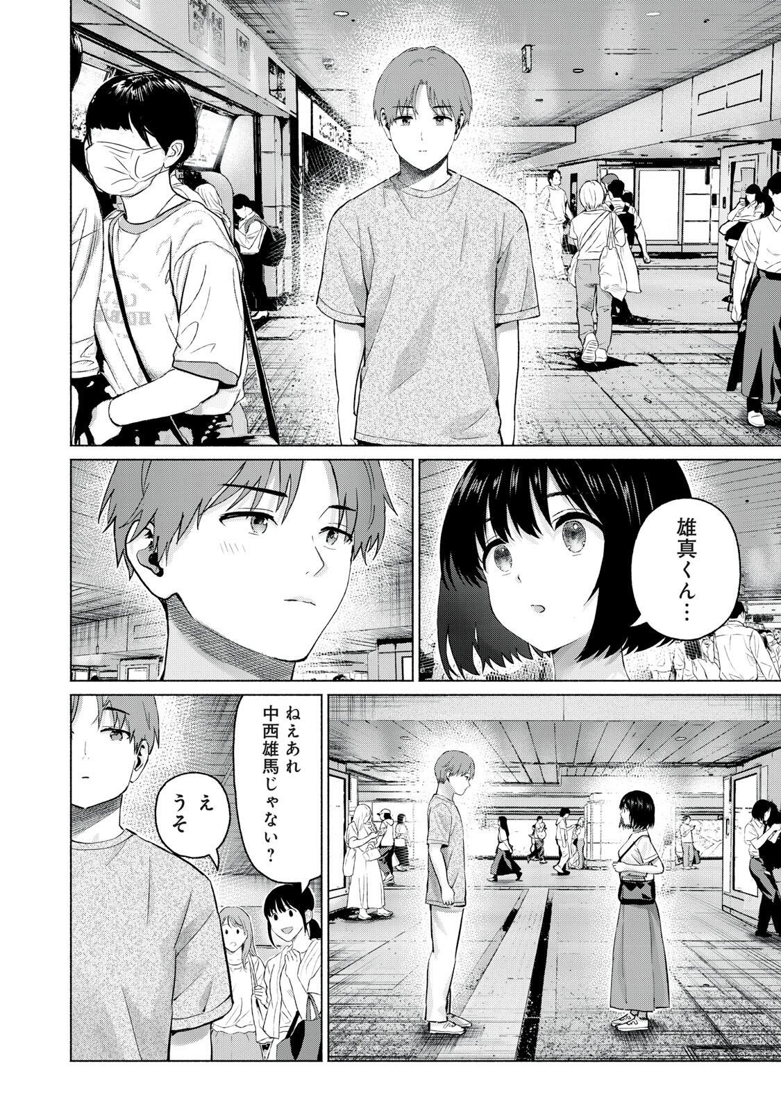 GraPara! Chapter 127 2ページ