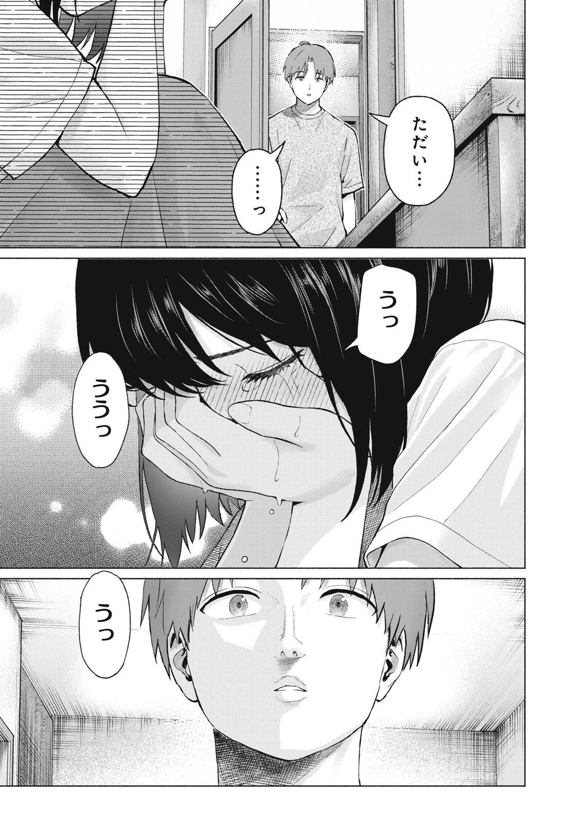 GraPara! Chapter 127 11ページ
