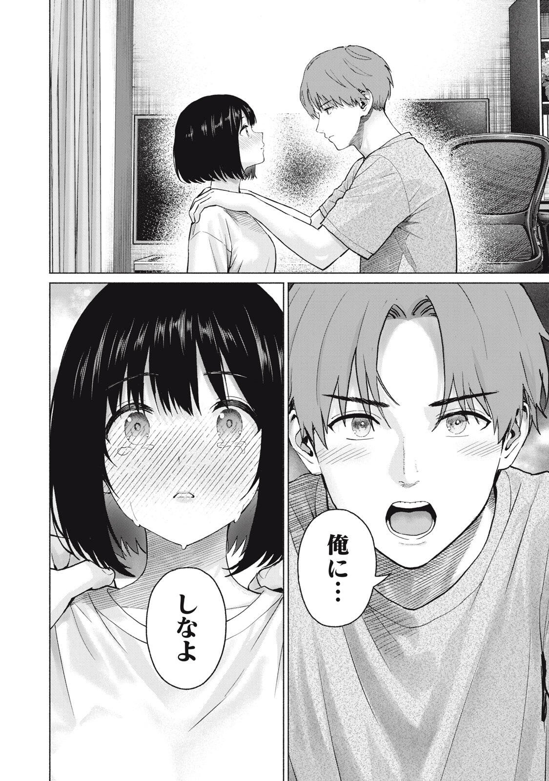 GraPara! Chapter 127 16ページ